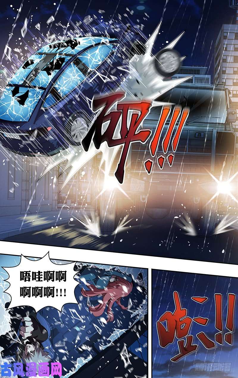 狼人归来第194话（我的原则）