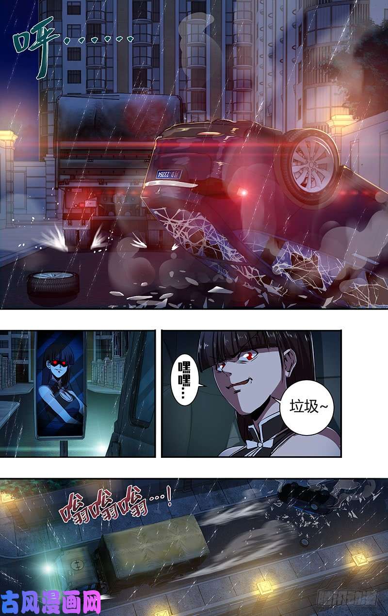 狼人归来第194话（我的原则）