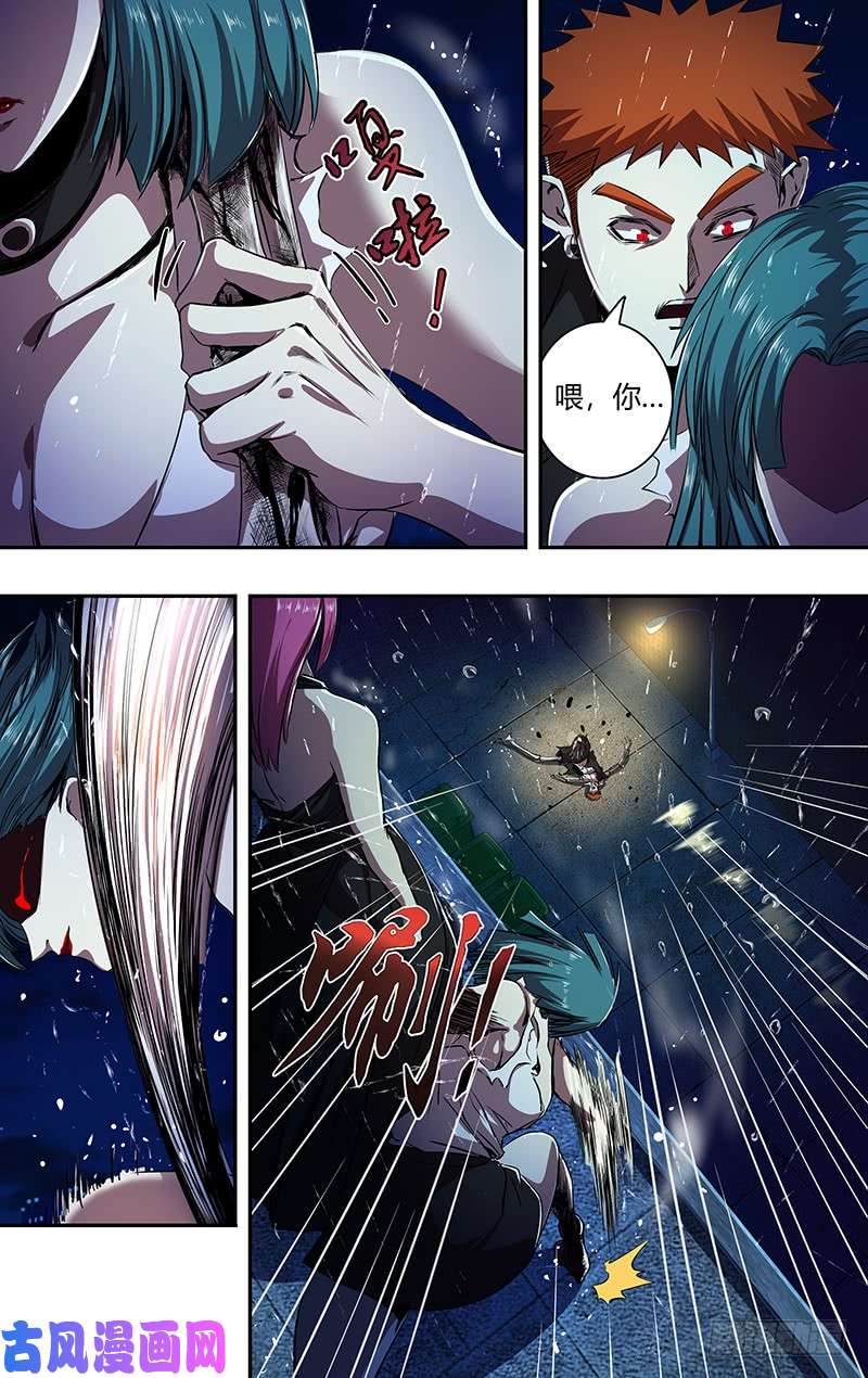 狼人归来第195话（追击）