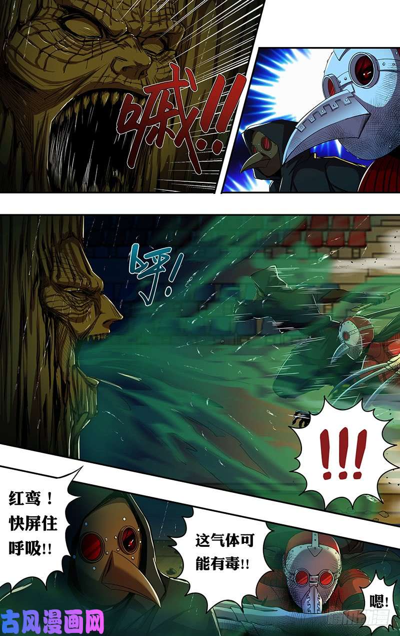 狼人归来第195话（追击）