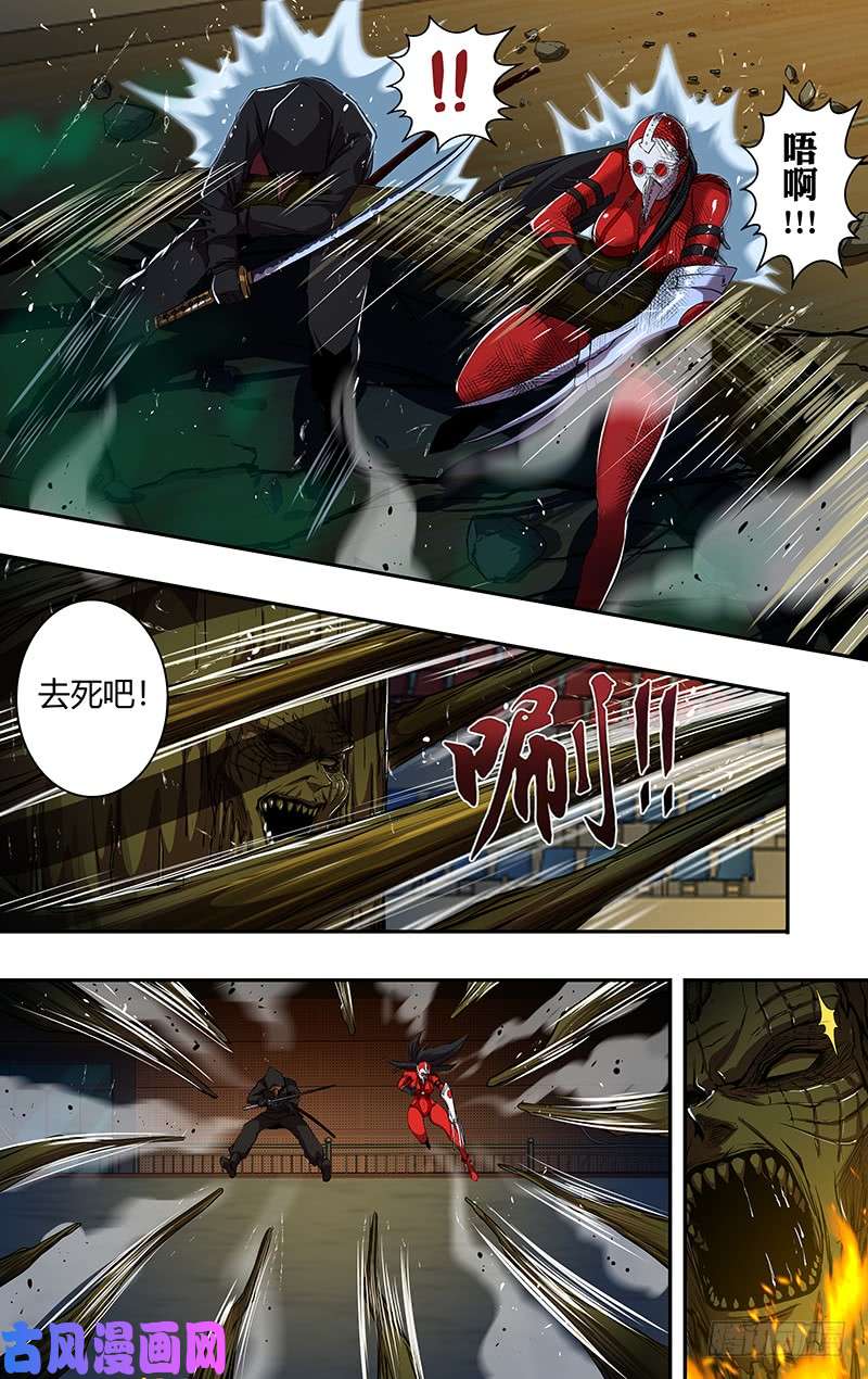 狼人归来第195话（追击）