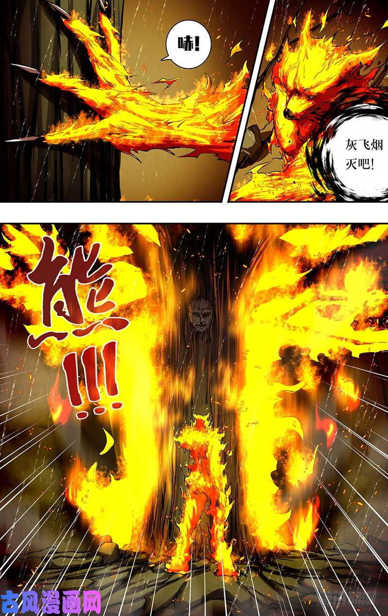 狼人归来第195话（追击）