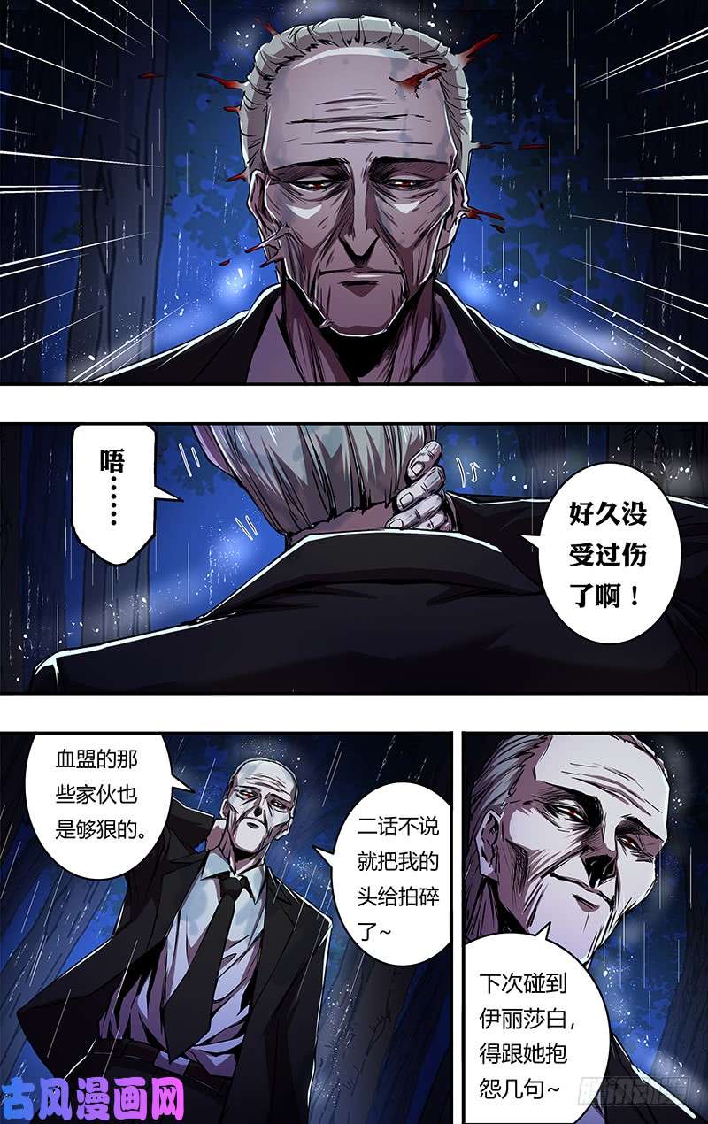 狼人归来第200话（命运的齿轮）