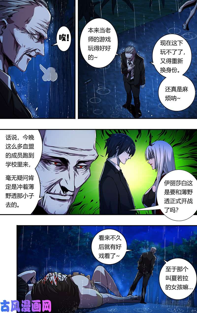 狼人归来第200话（命运的齿轮）