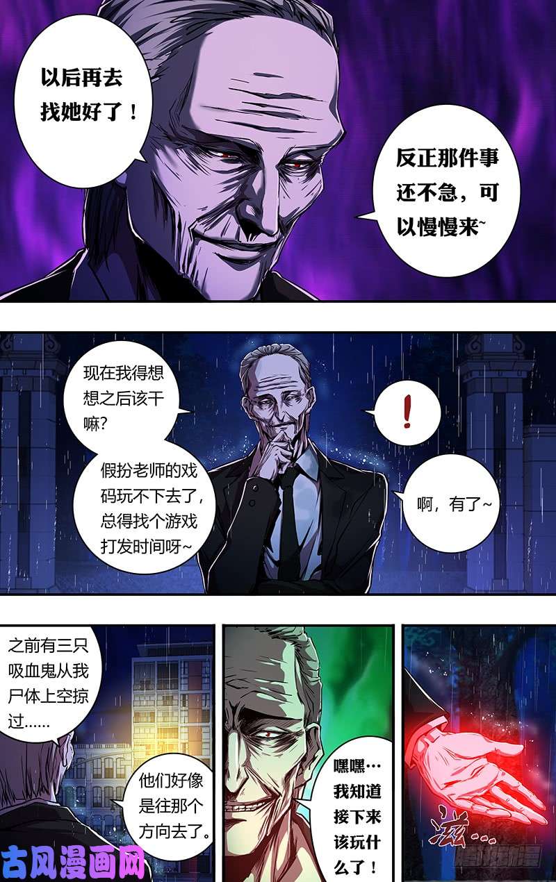 狼人归来第200话（命运的齿轮）