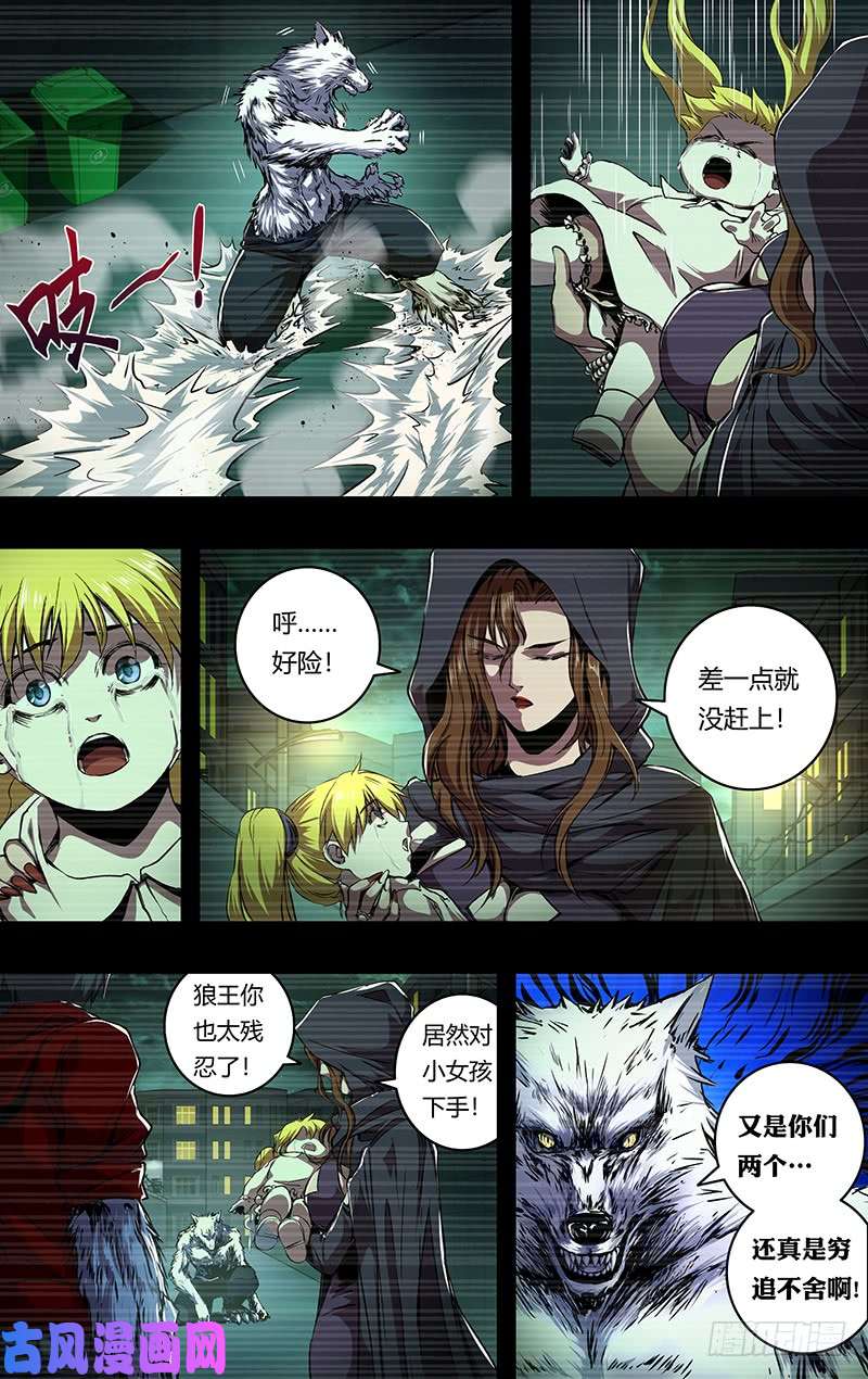 狼人归来第201话（狼王卡特罗）