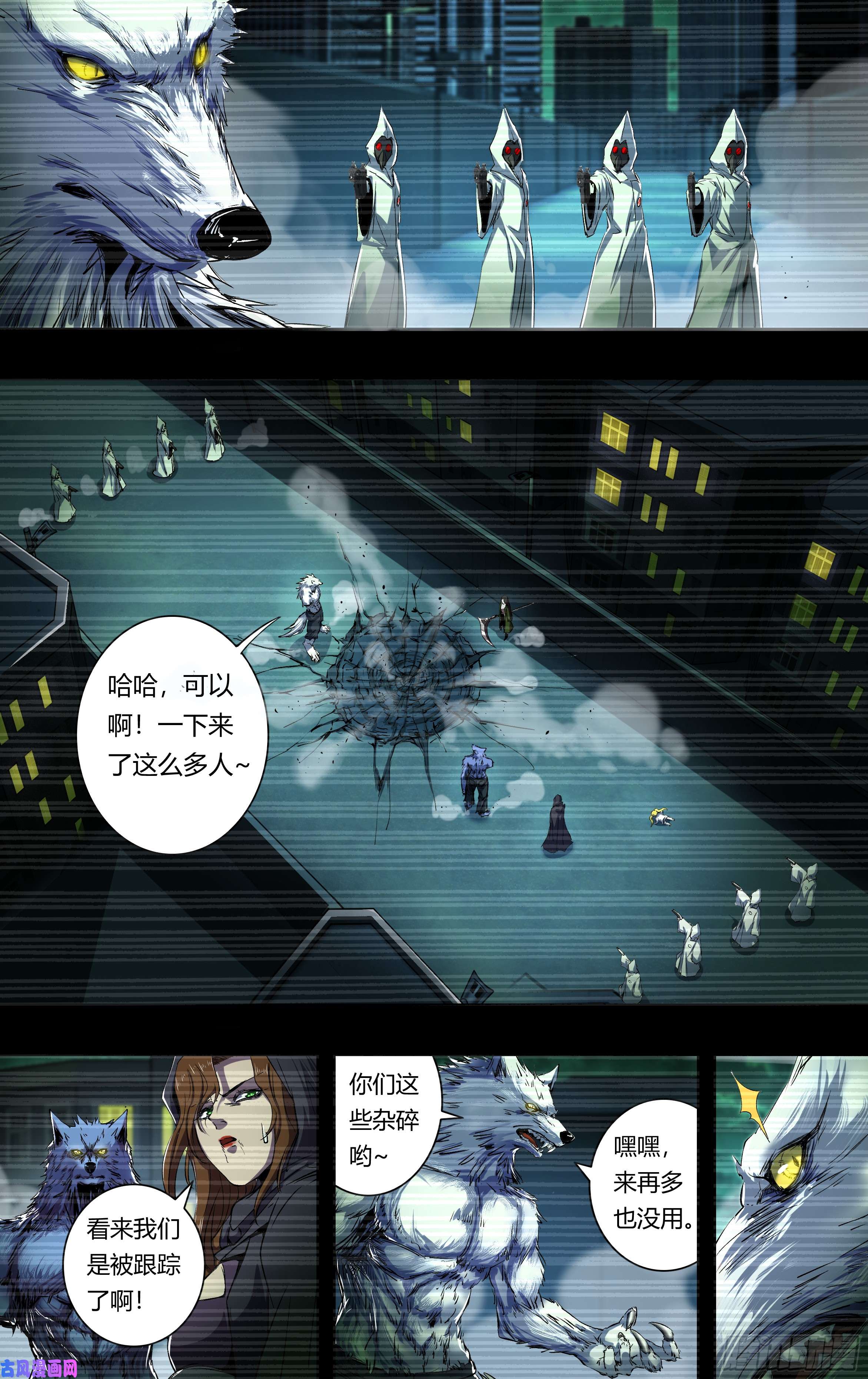 狼人归来第205话（抓捕）