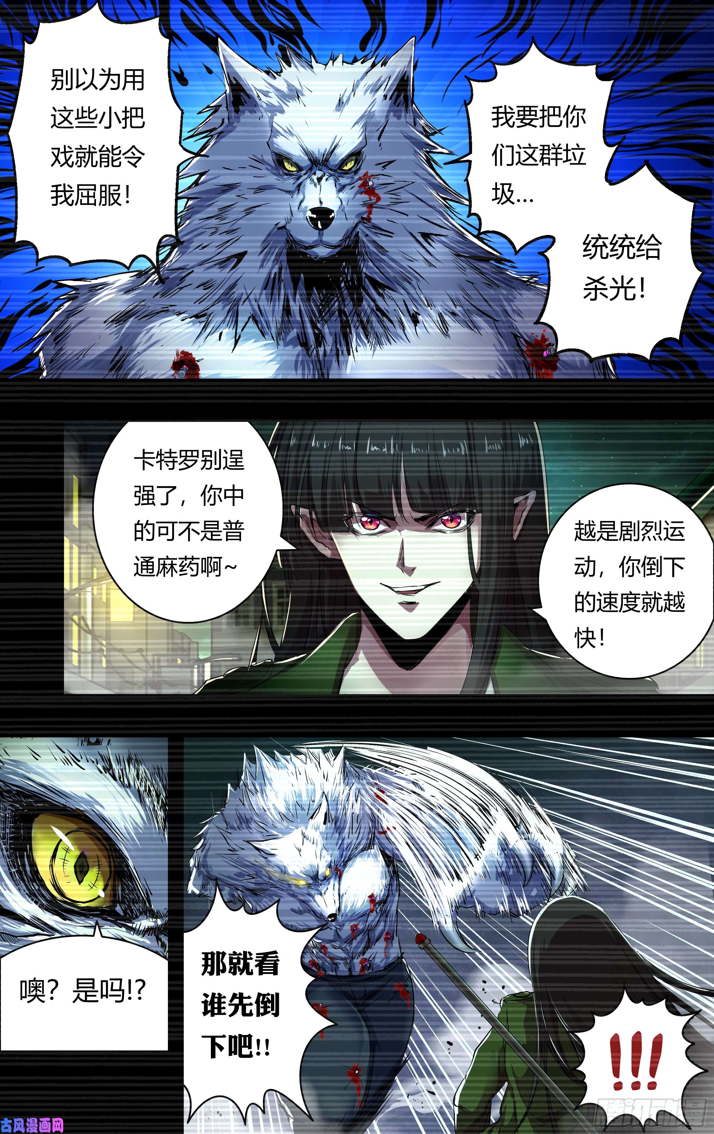 狼人归来第205话（抓捕）