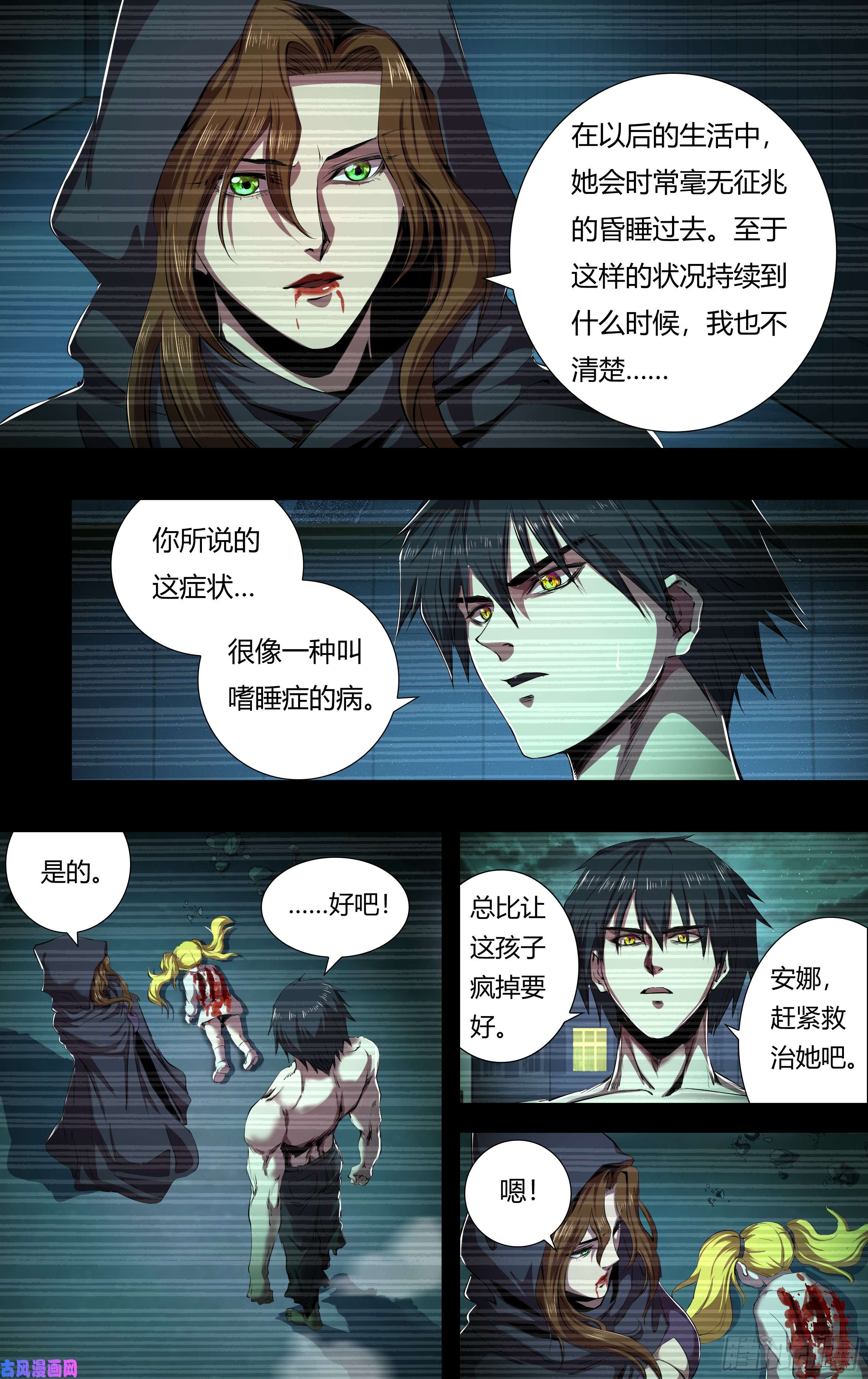 狼人归来第206话（倒下的狼王）
