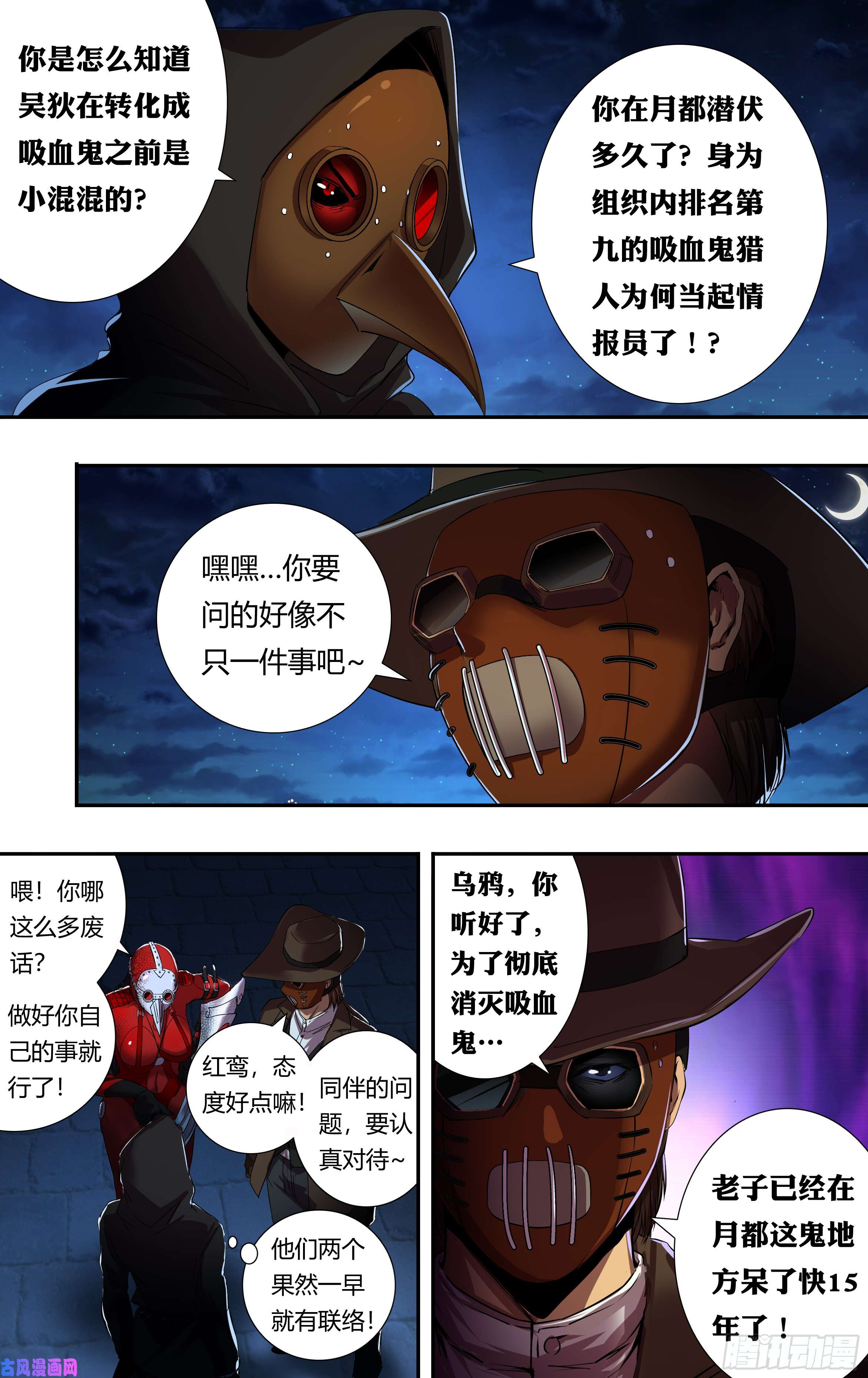 狼人归来第207话（巧合背后的秘密）