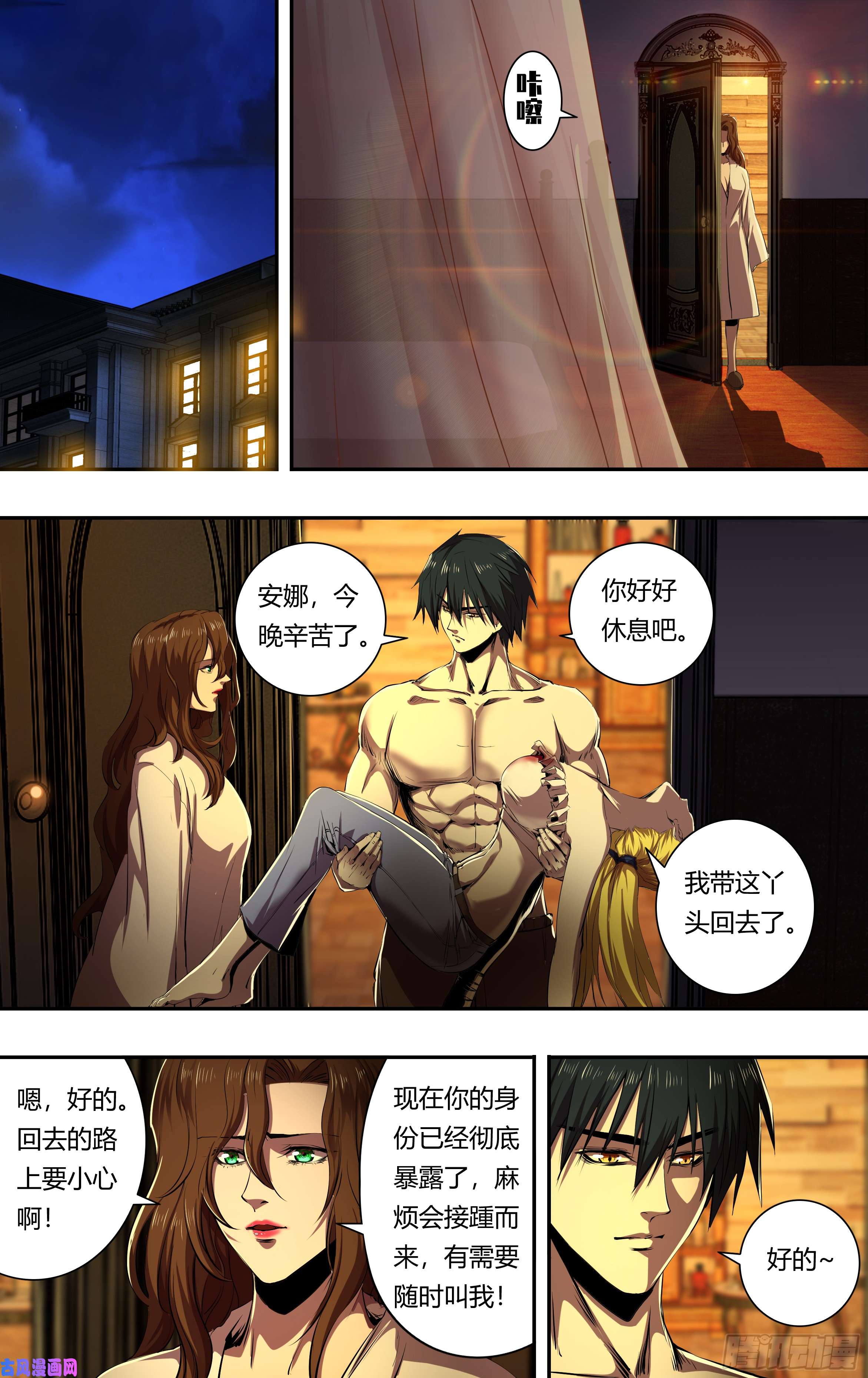 狼人归来第207话（巧合背后的秘密）