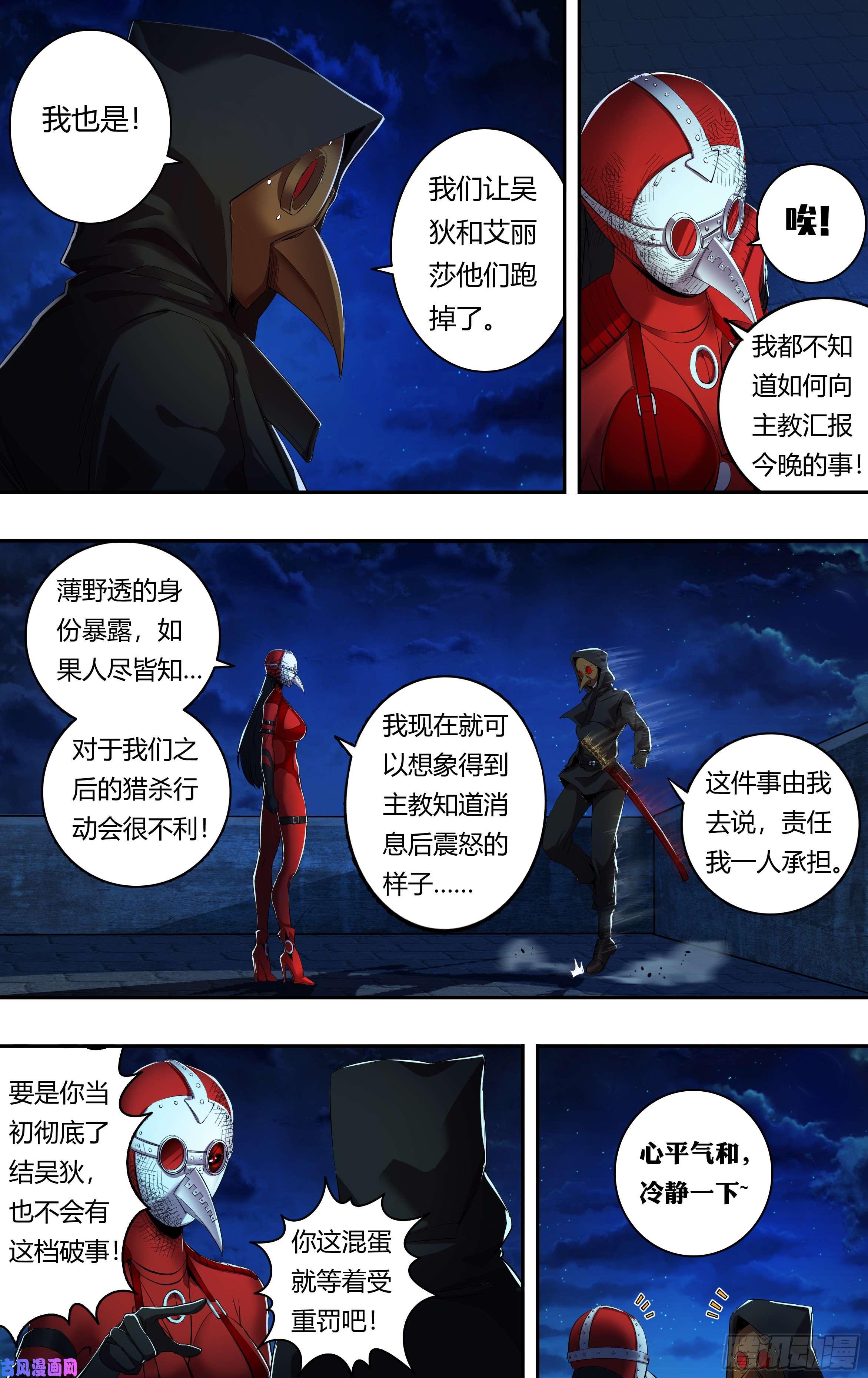 狼人归来第207话（巧合背后的秘密）