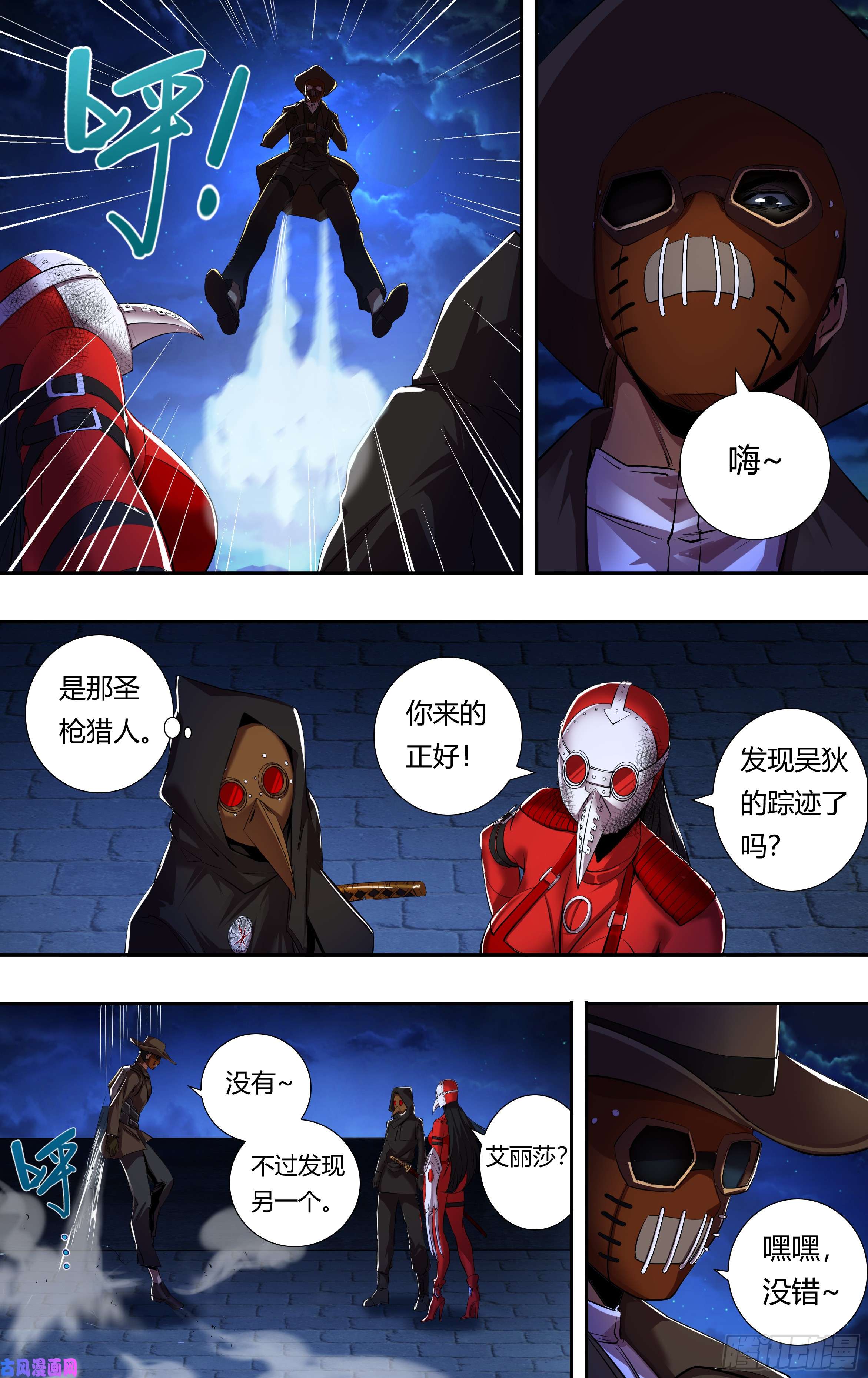 狼人归来第207话（巧合背后的秘密）