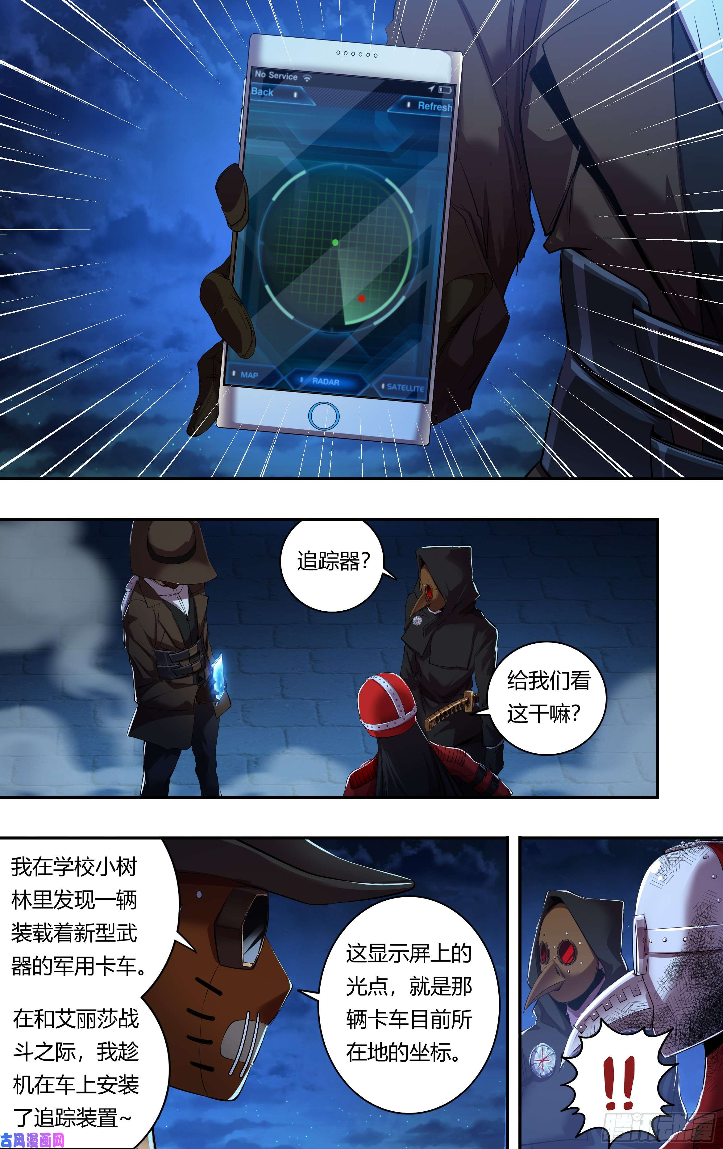狼人归来第207话（巧合背后的秘密）