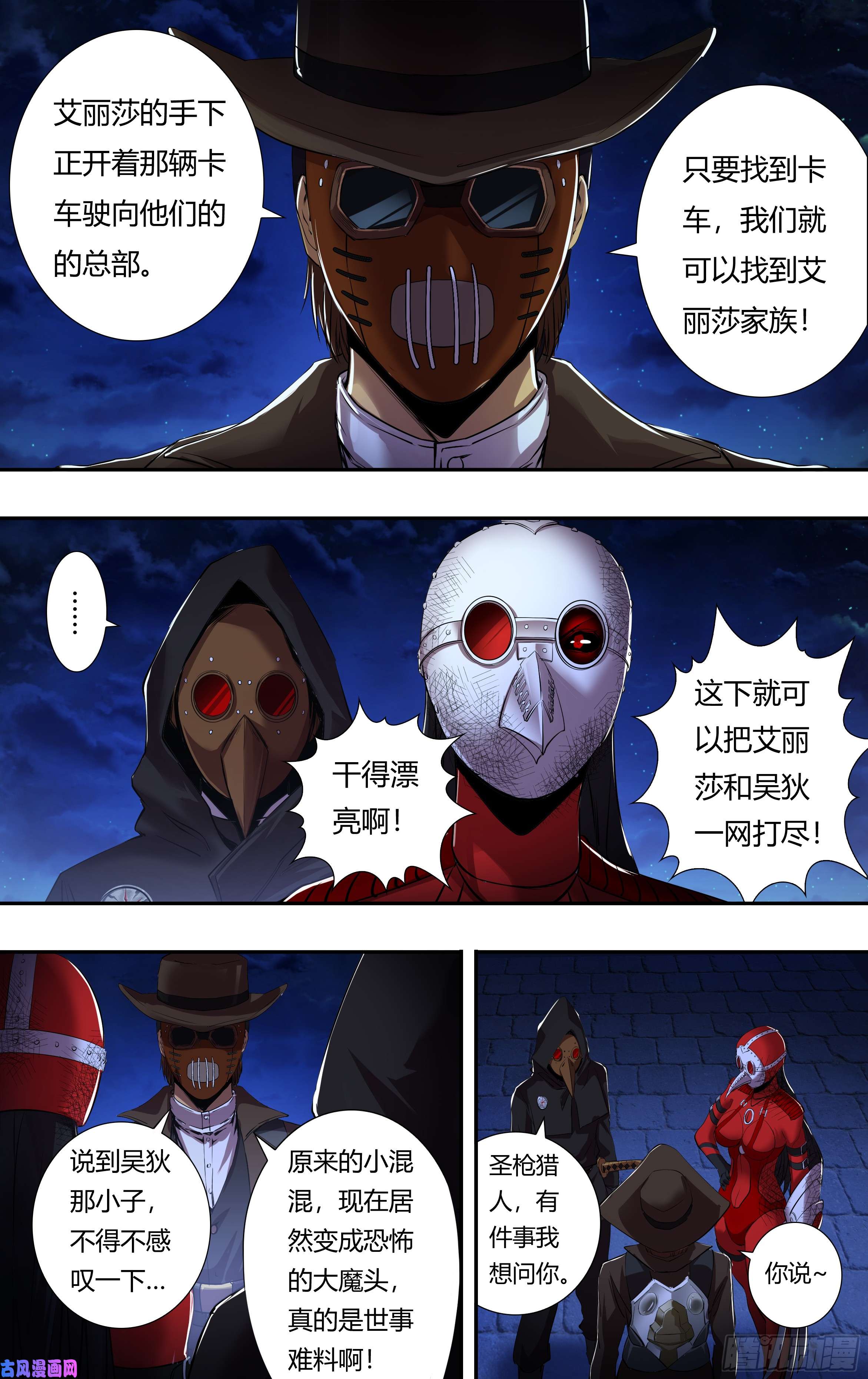 狼人归来第207话（巧合背后的秘密）