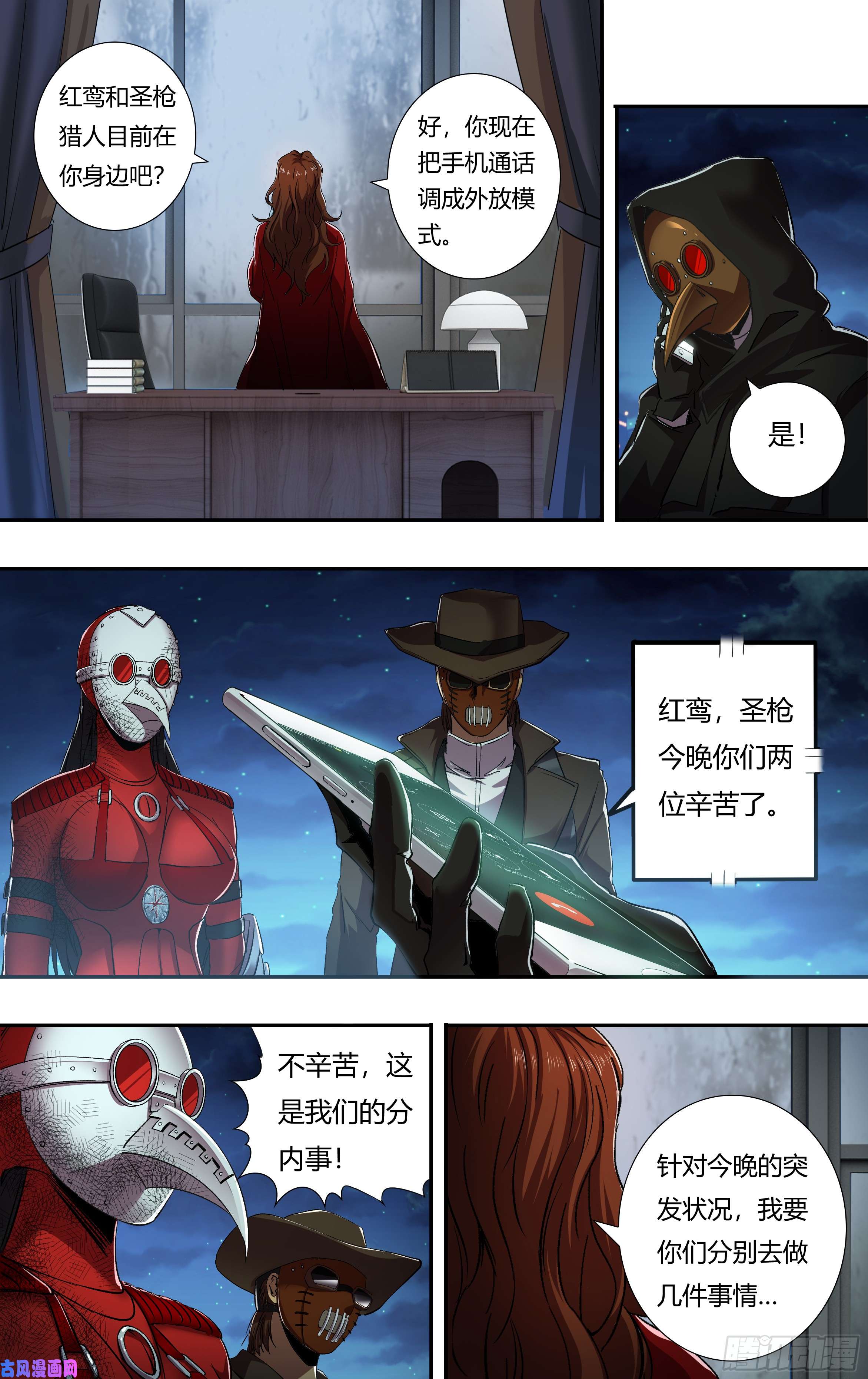 狼人归来第208话（主教的安排）