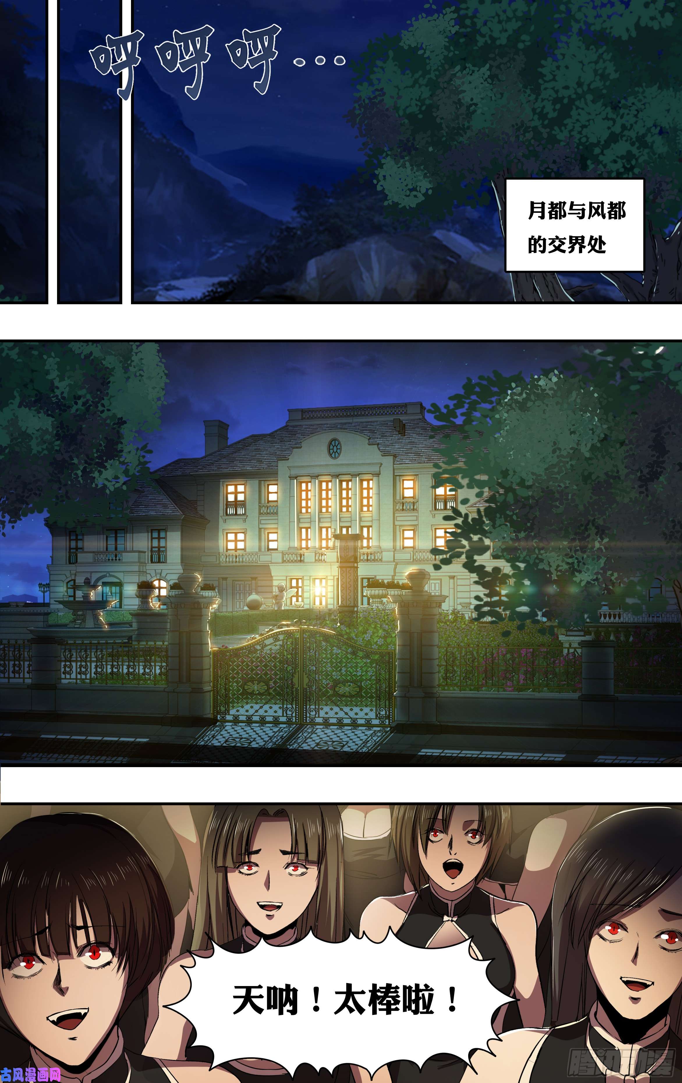 狼人归来第208话（主教的安排）