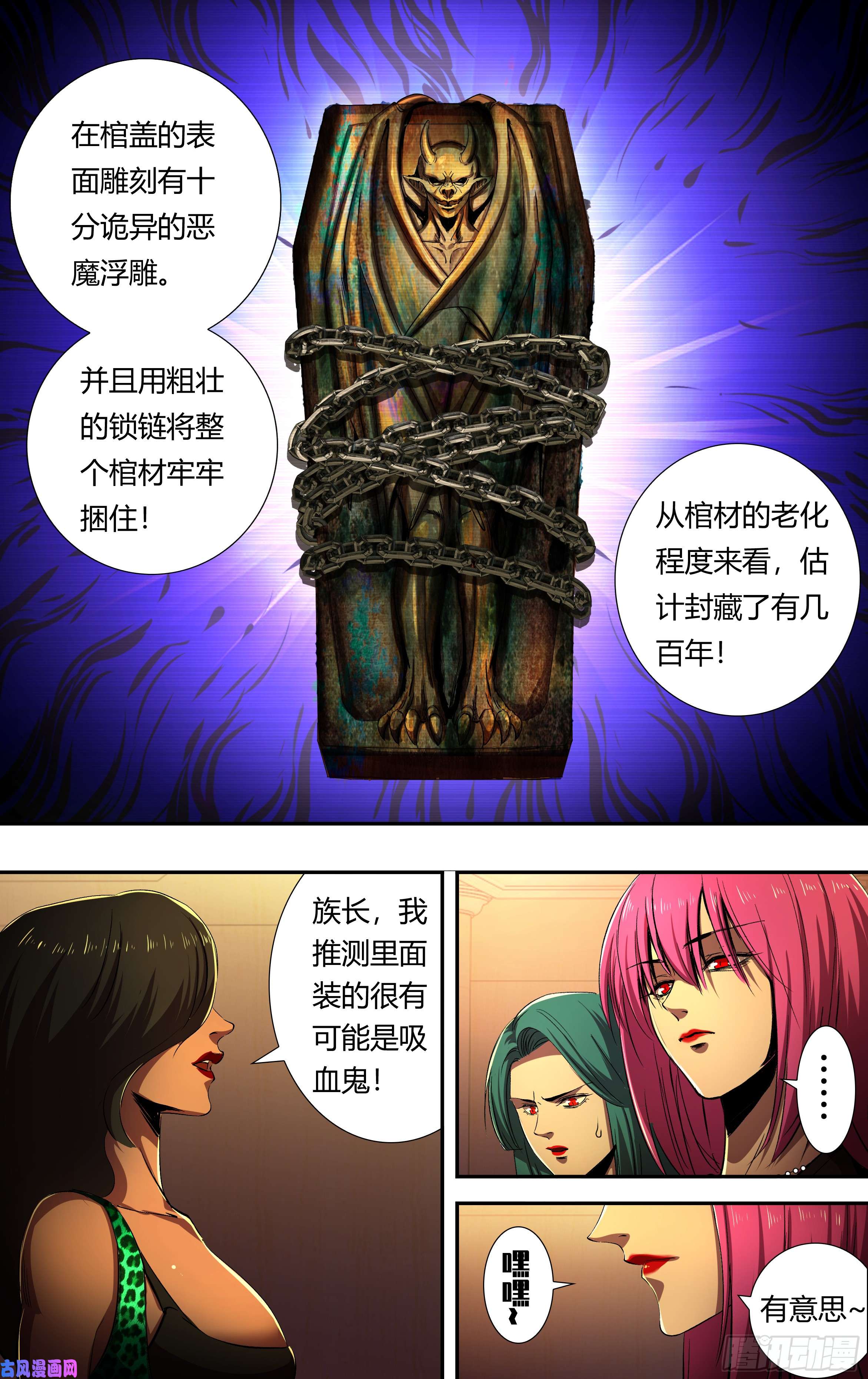 狼人归来第209话（传说中的侯爵）