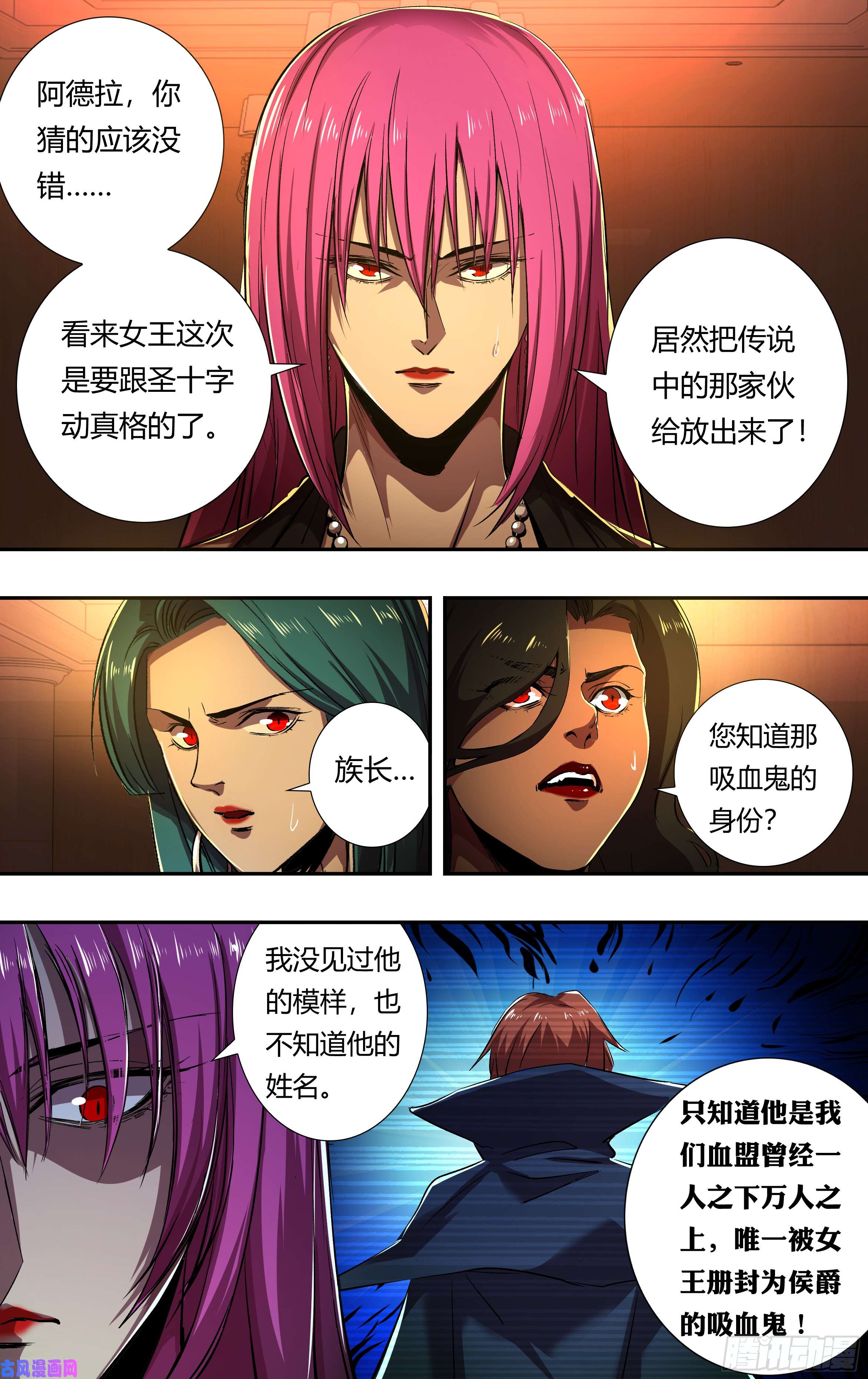 狼人归来第209话（传说中的侯爵）