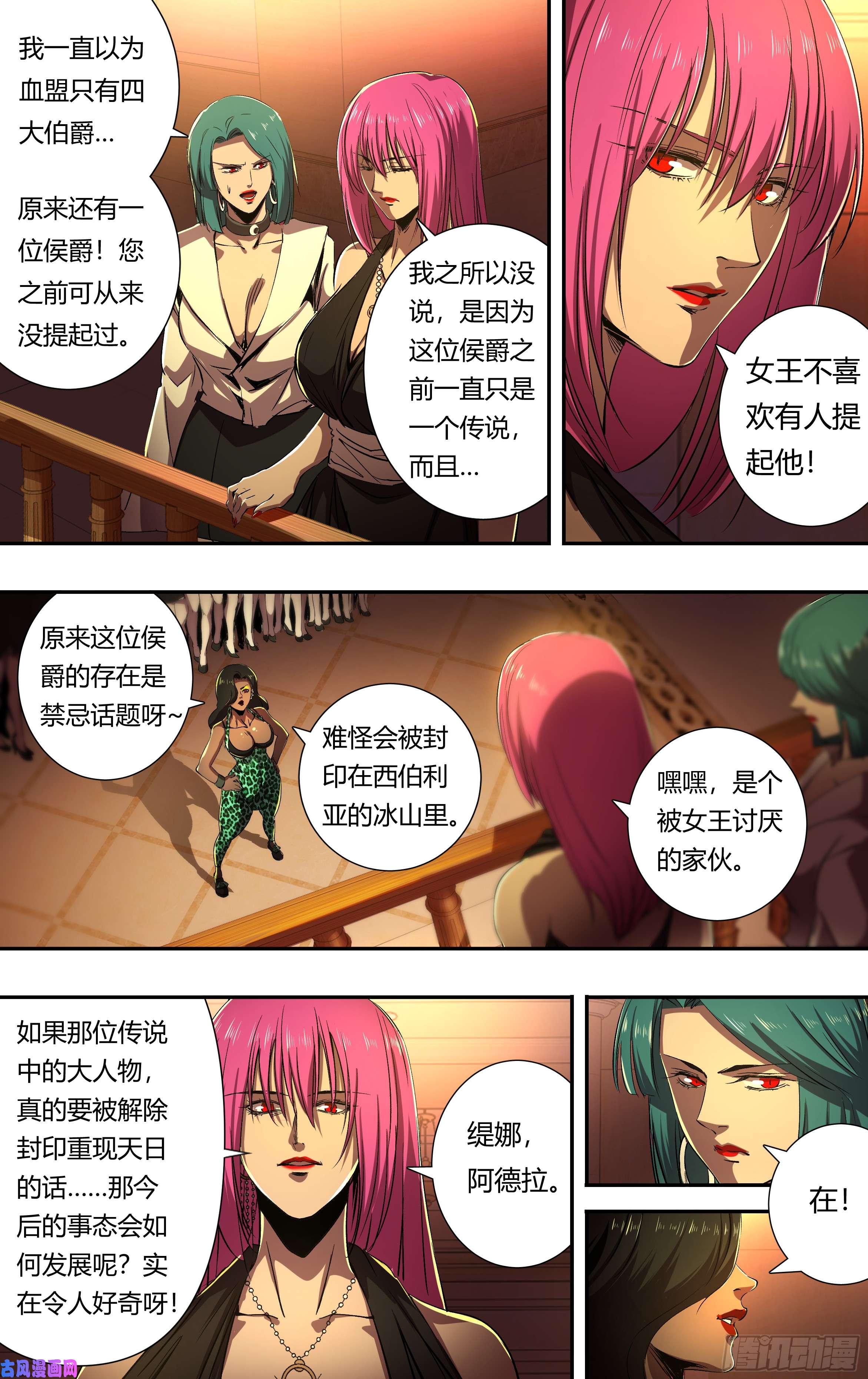 狼人归来第209话（传说中的侯爵）