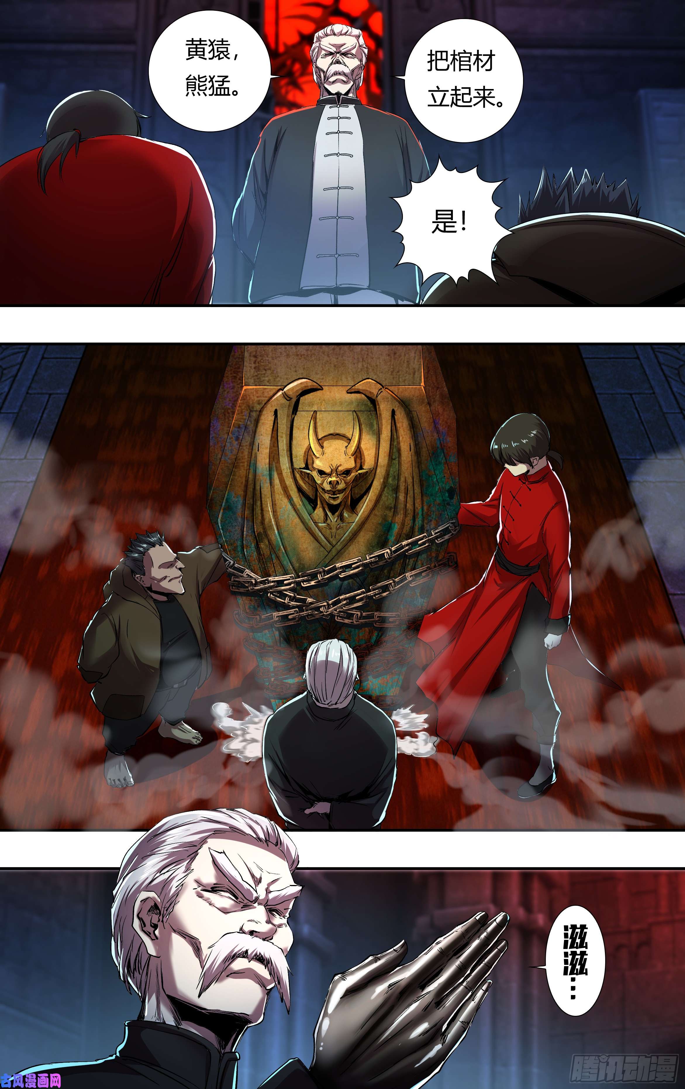 狼人归来第209话（传说中的侯爵）