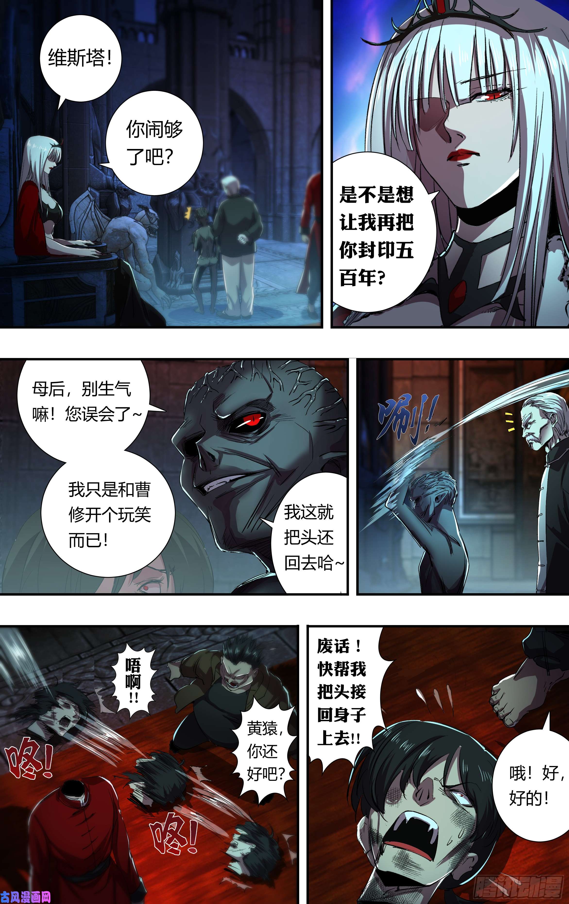 狼人归来第211话（女王之子）