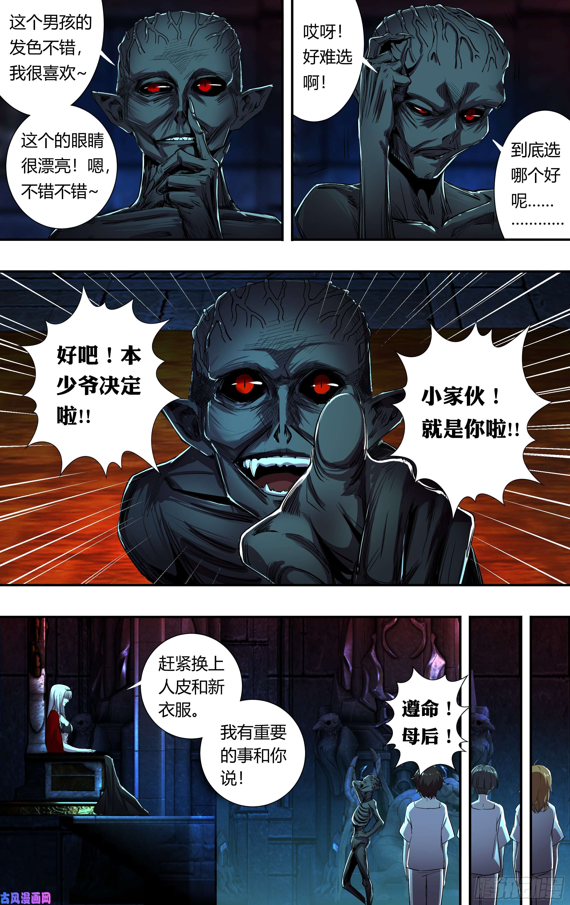 狼人归来第211话（女王之子）
