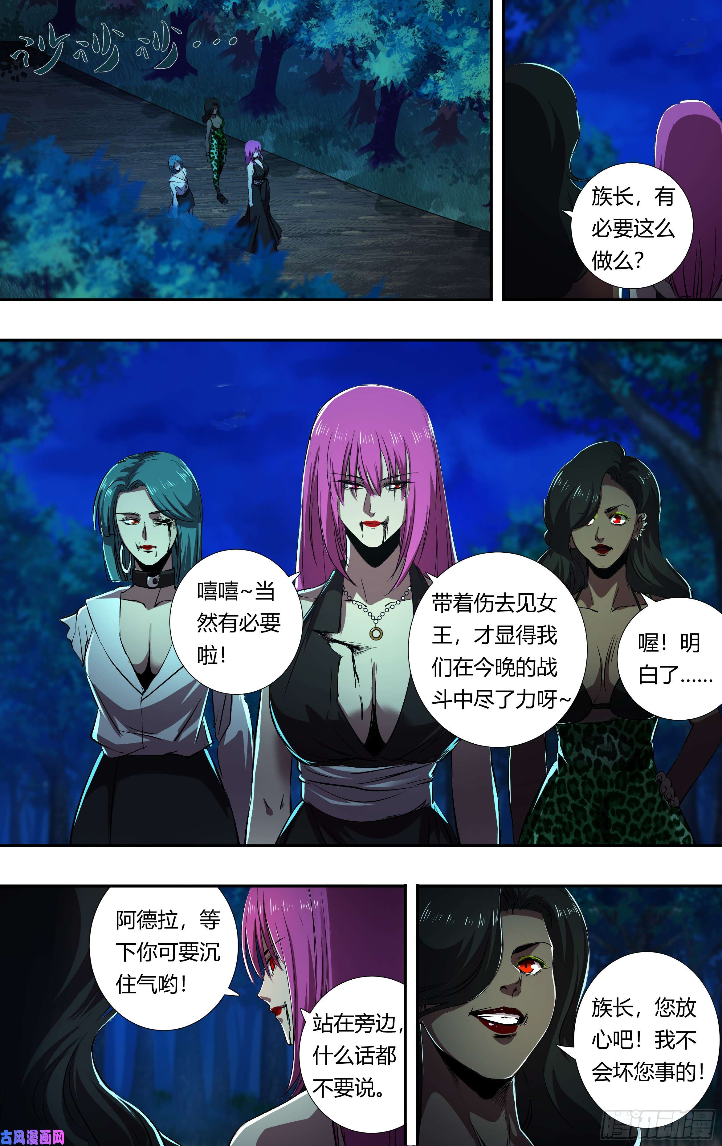 狼人归来第211话（女王之子）