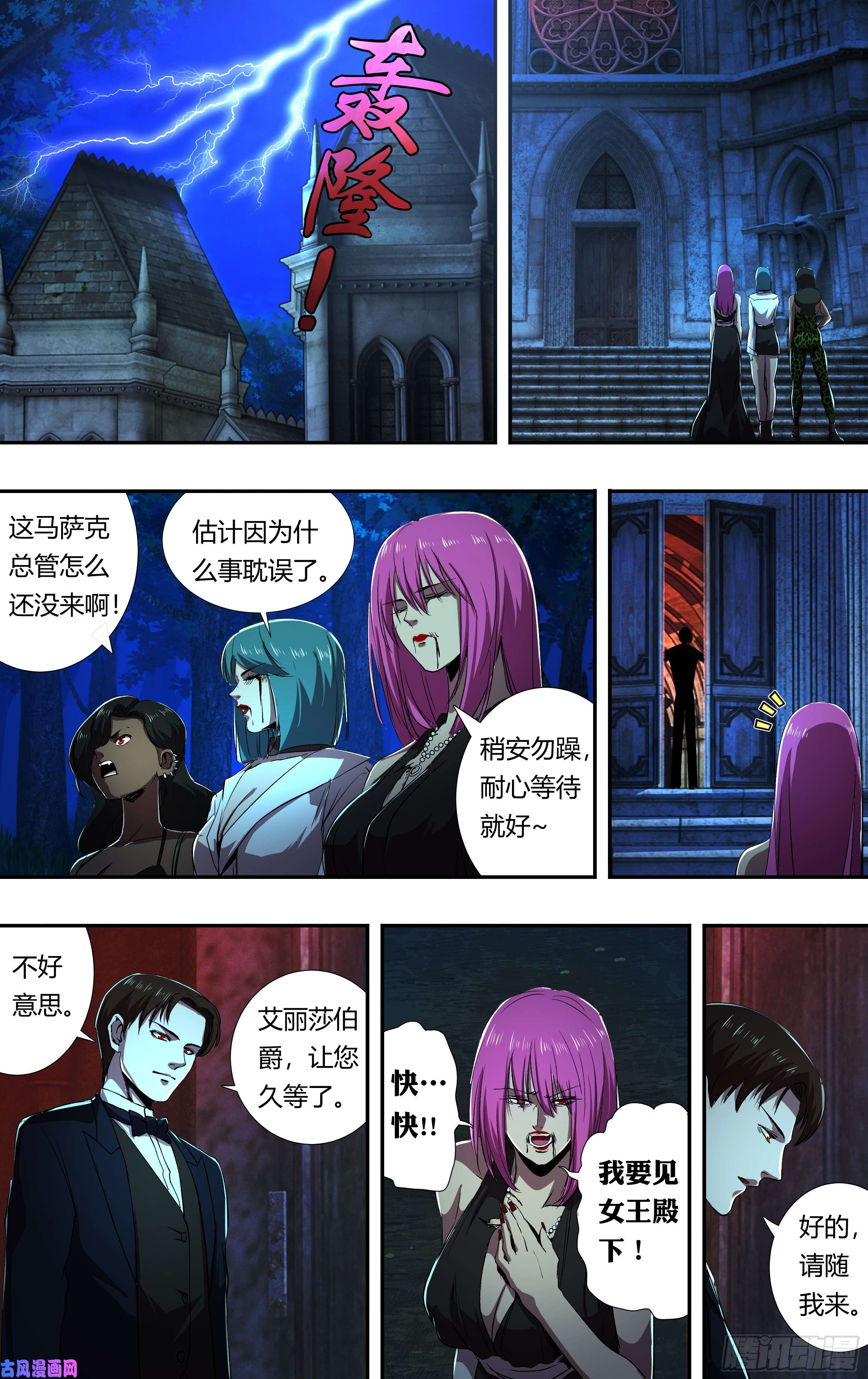 狼人归来第211话（女王之子）