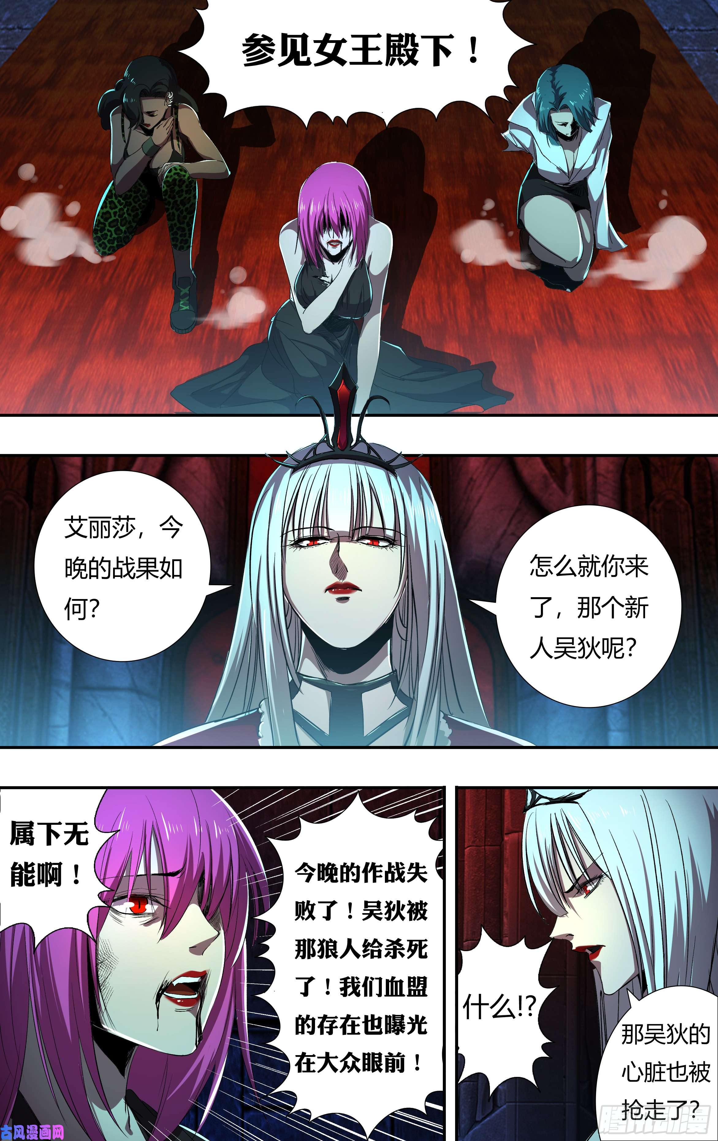 狼人归来第211话（女王之子）