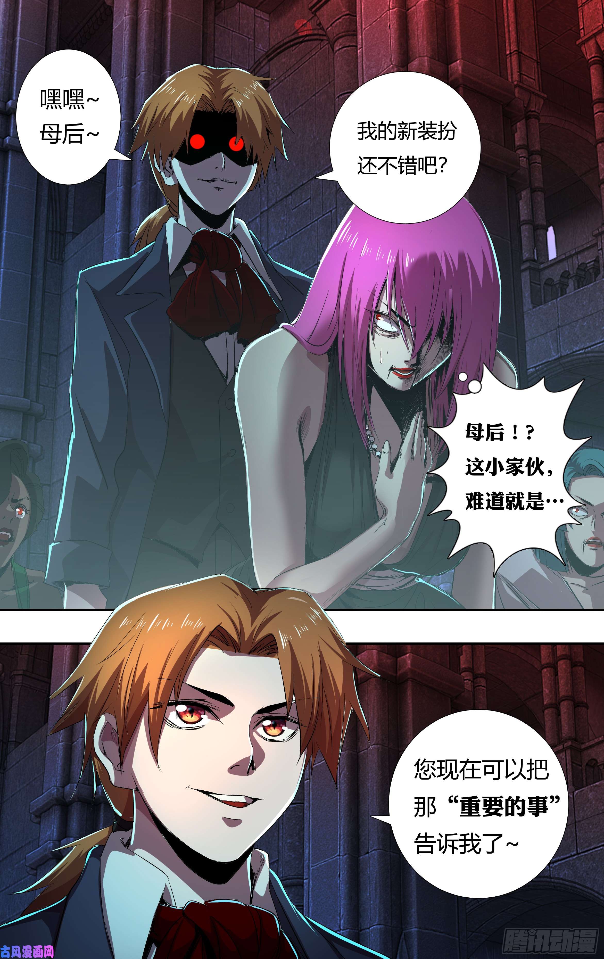 狼人归来第211话（女王之子）