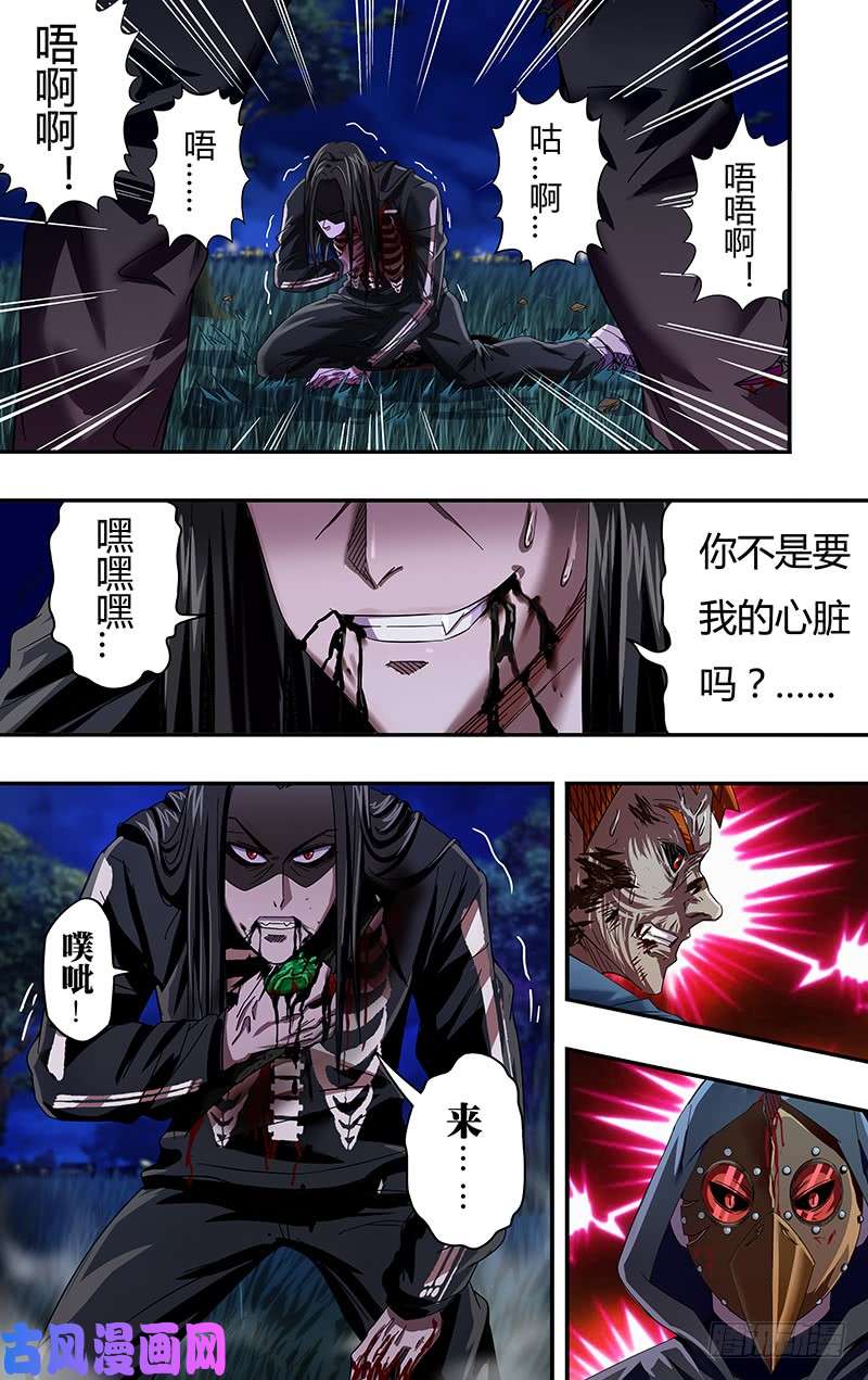 狼人归来第89话 后手