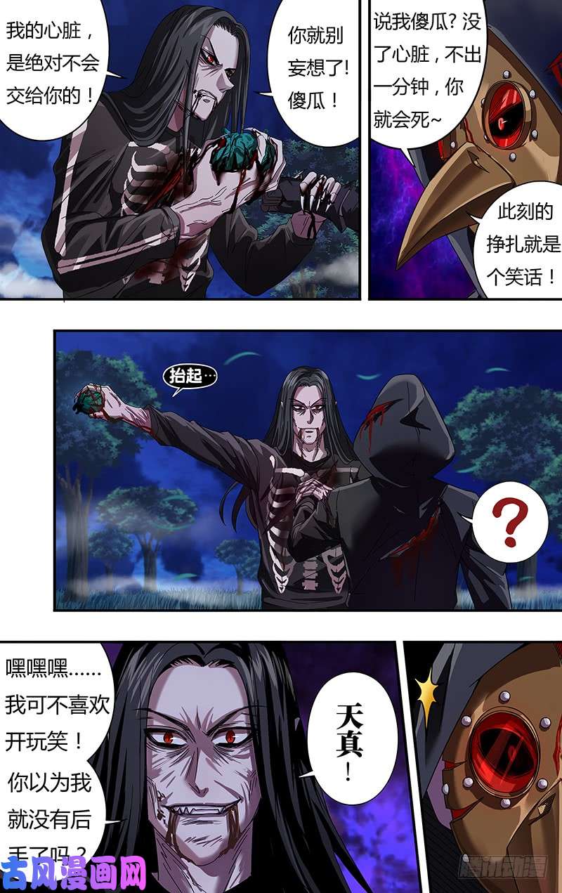 狼人归来第89话 后手