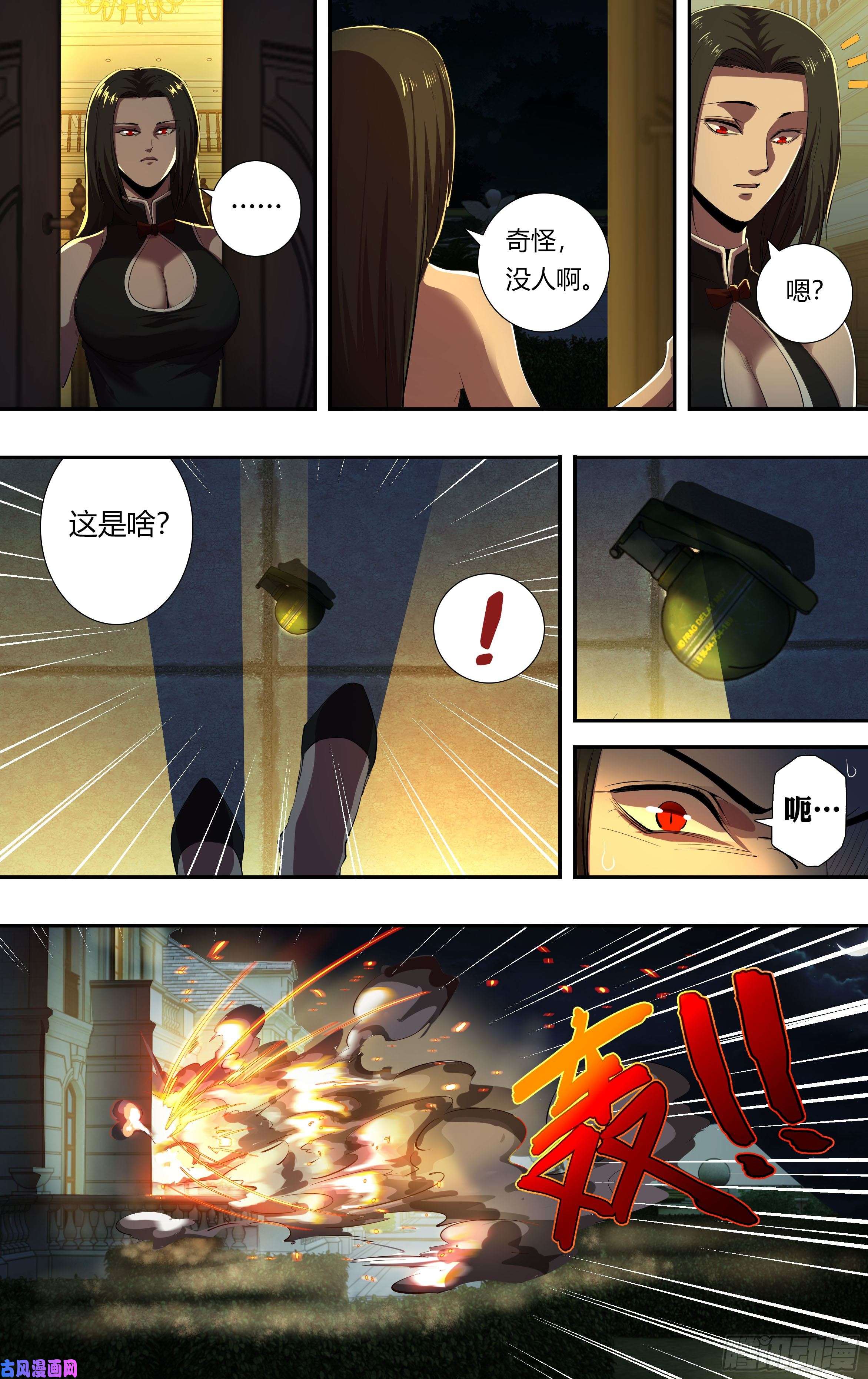 狼人归来第214话（突袭）