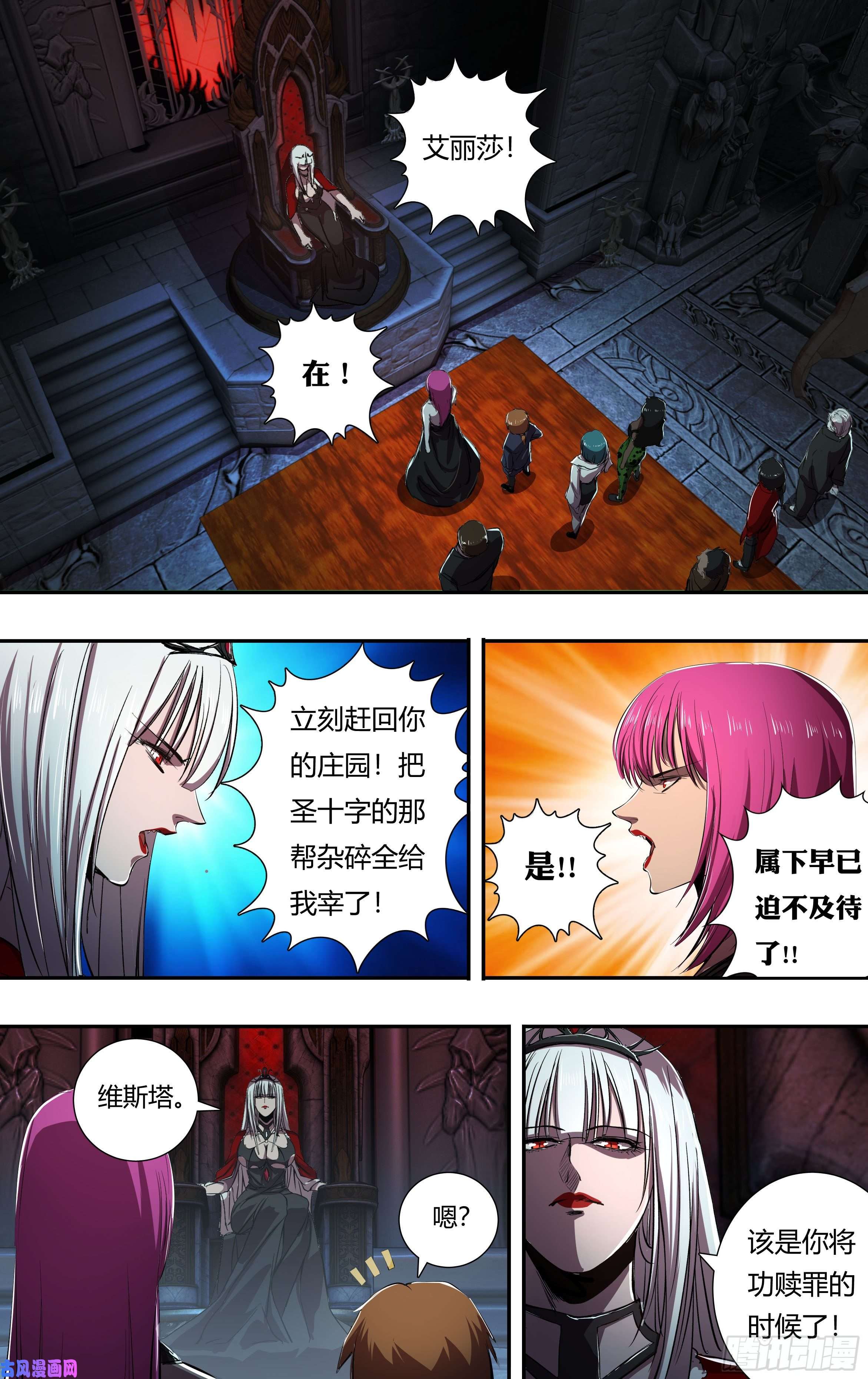 狼人归来第216话（宣战视频）