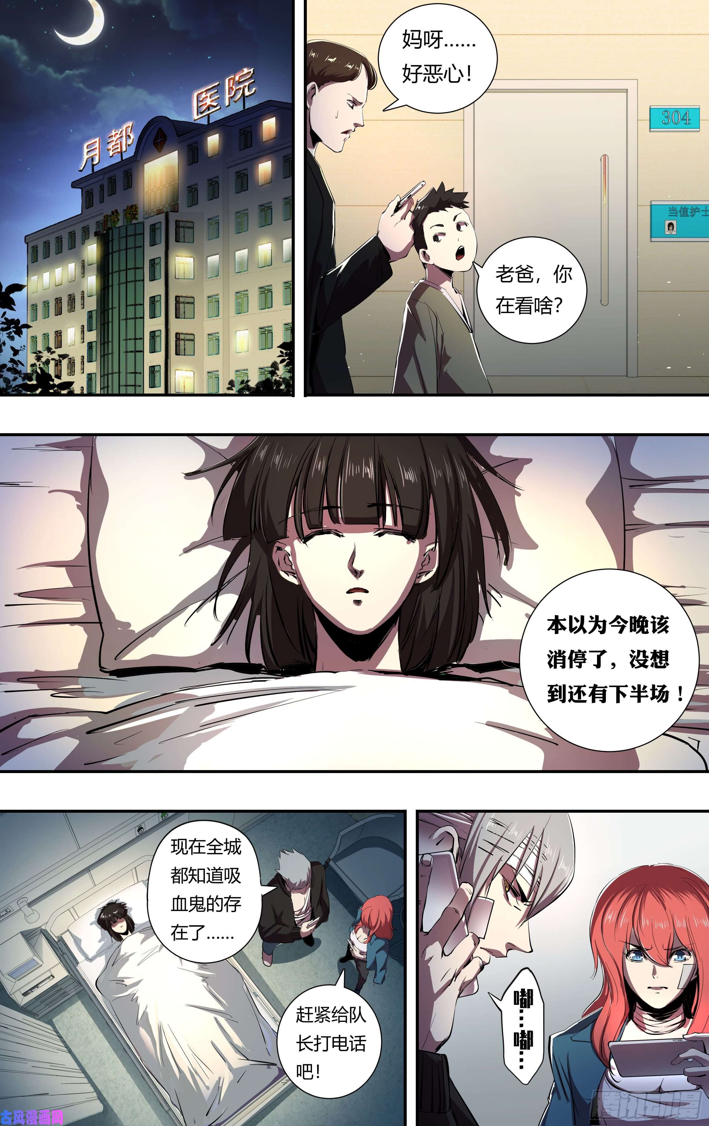 狼人归来第216话（宣战视频）