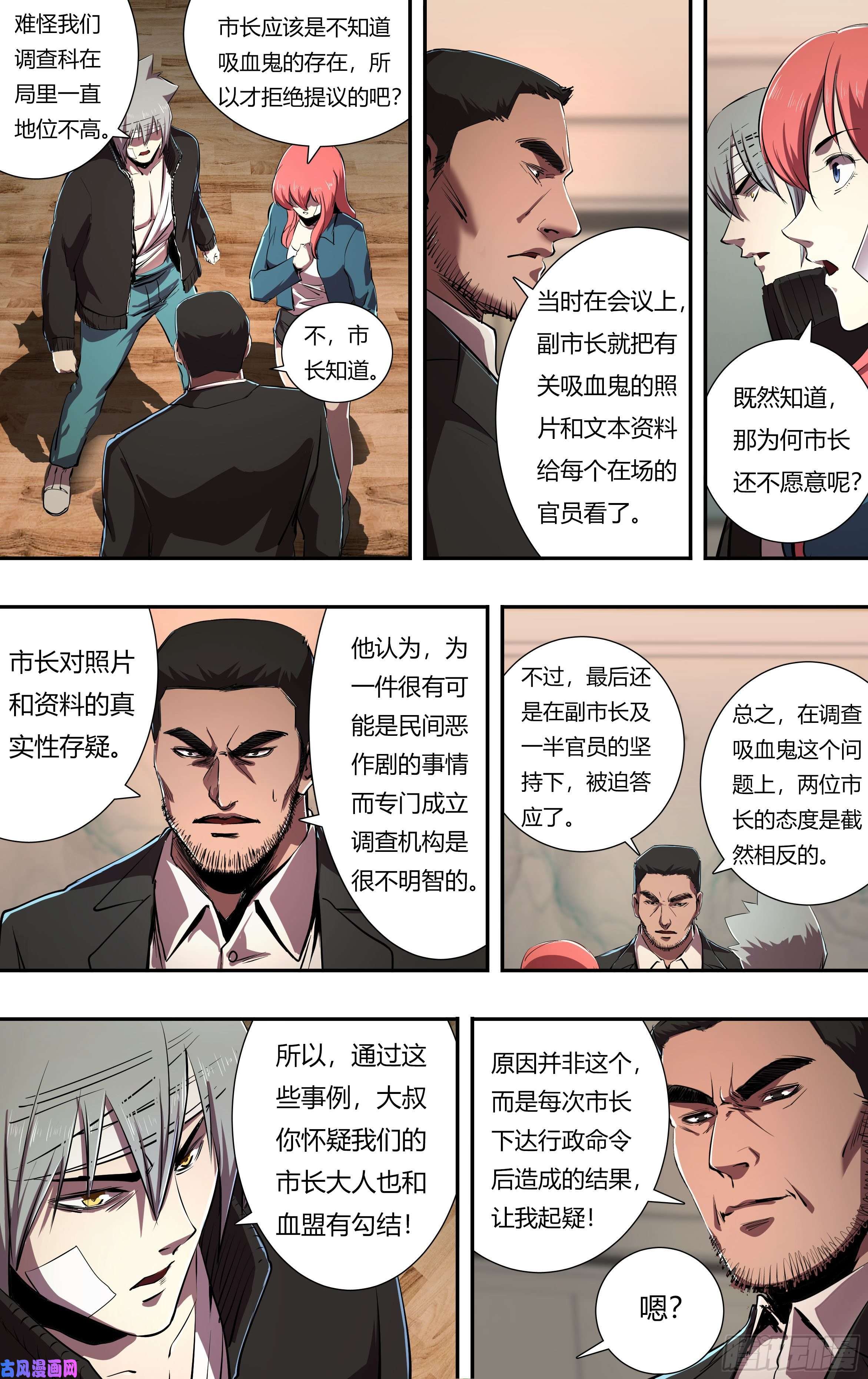 狼人归来第217话（局长之死）