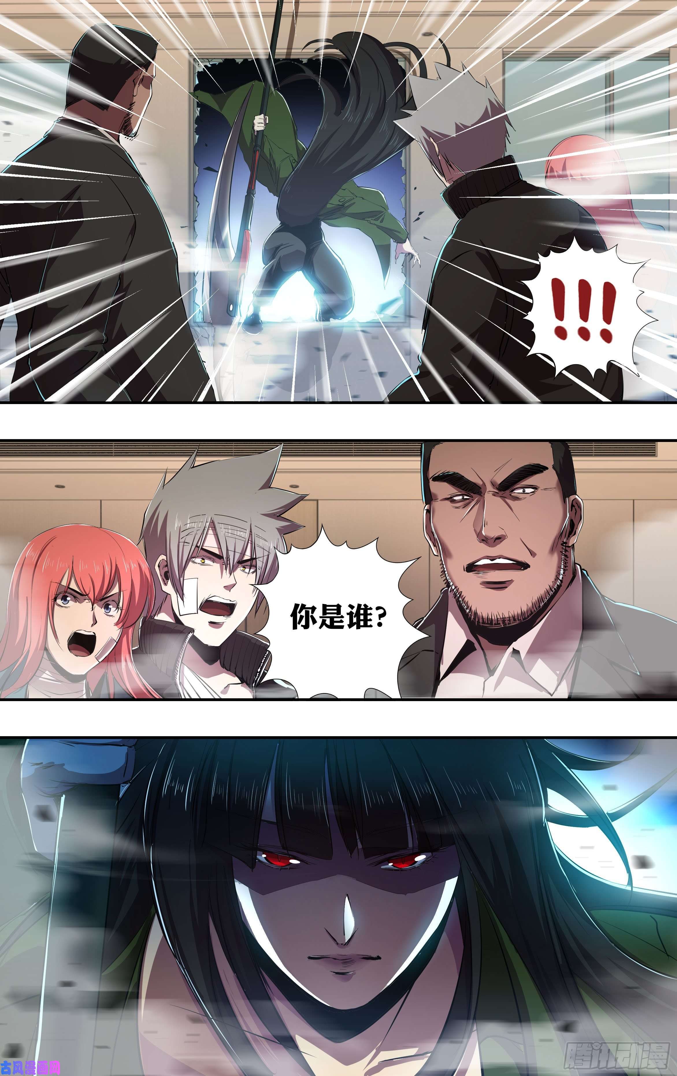狼人归来第217话（局长之死）