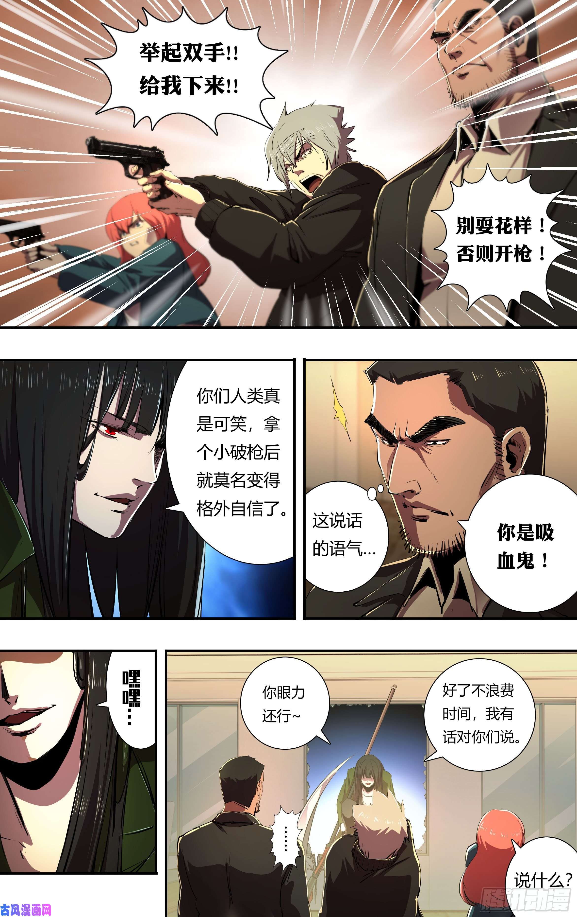 狼人归来第218话（离间）