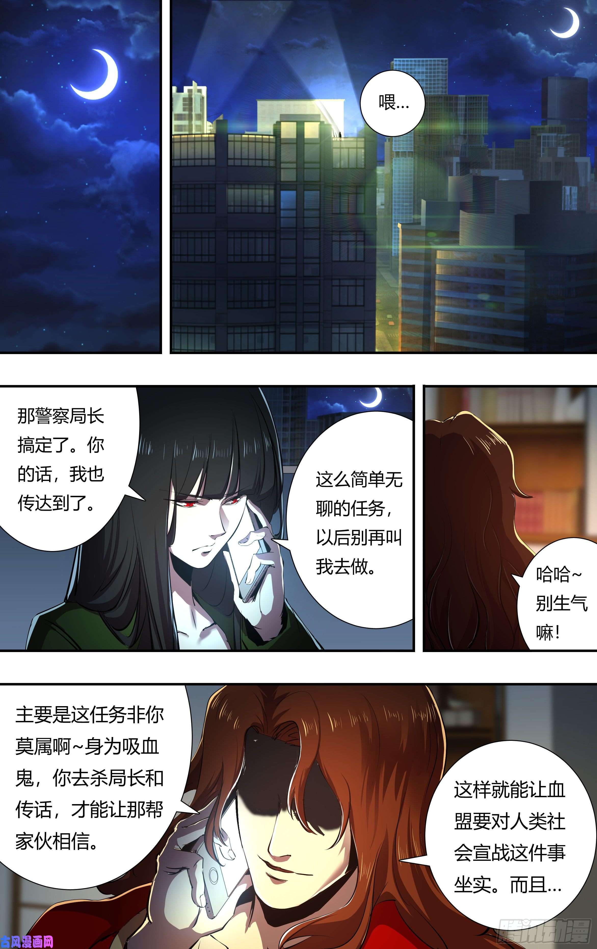 狼人归来第218话（离间）