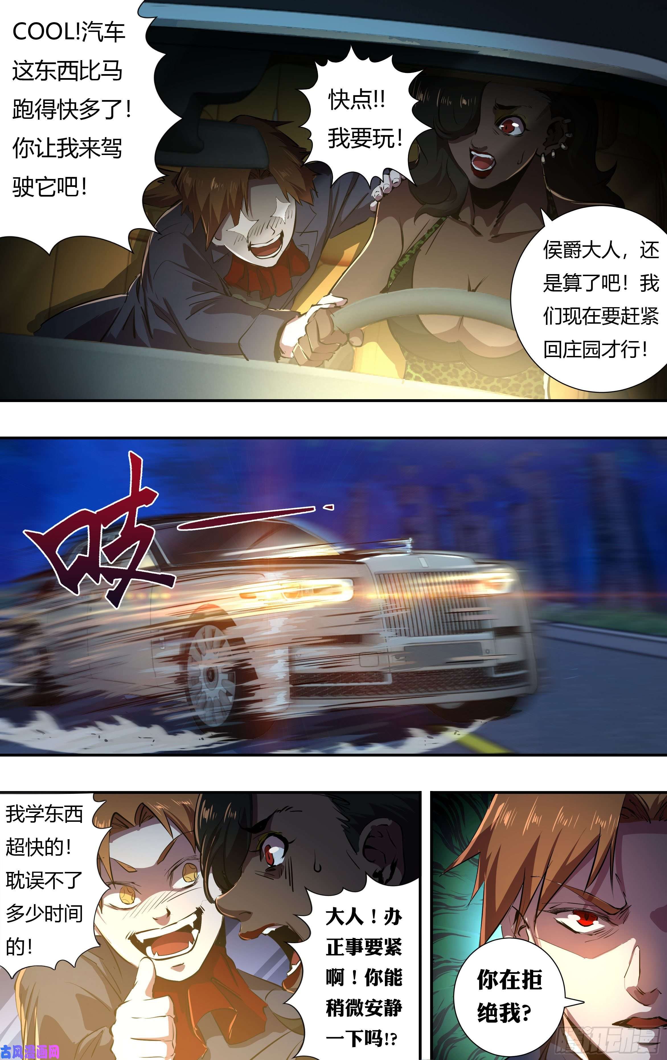 狼人归来第219话（愤怒的阿德拉）