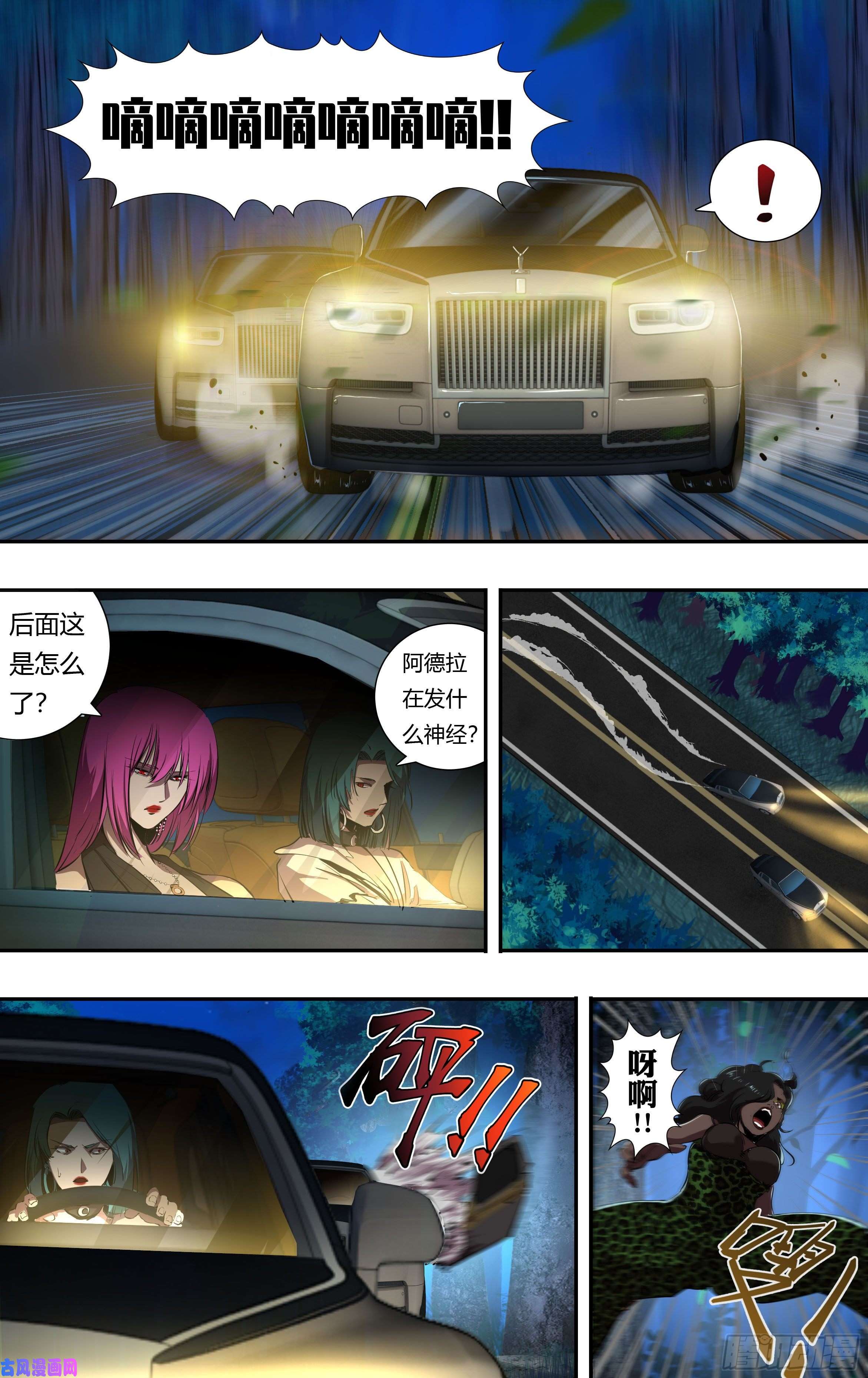 狼人归来第219话（愤怒的阿德拉）