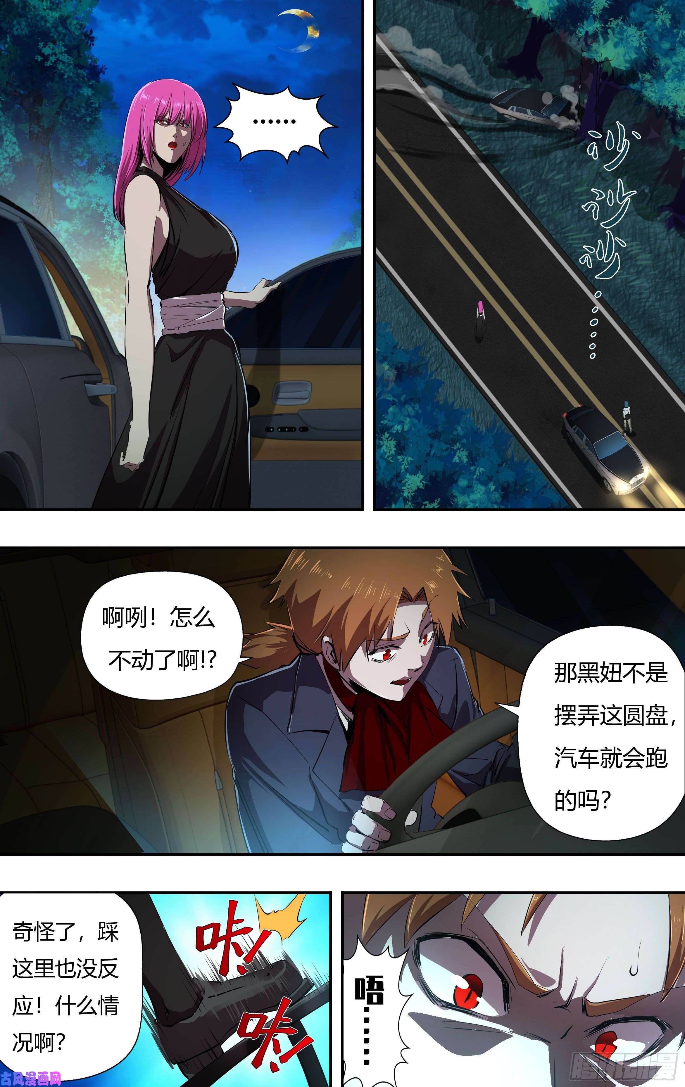 狼人归来第219话（愤怒的阿德拉）