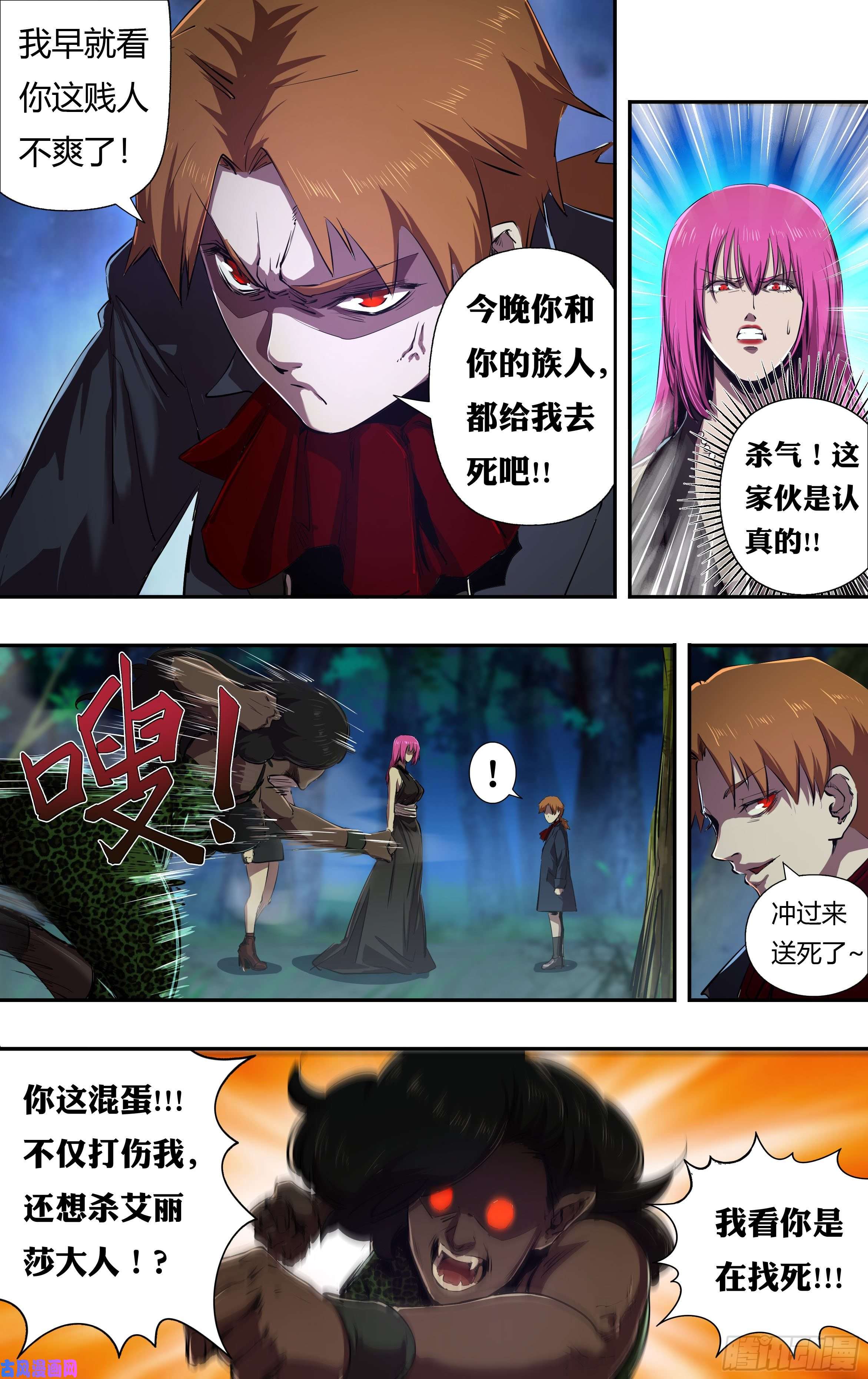 狼人归来第219话（愤怒的阿德拉）