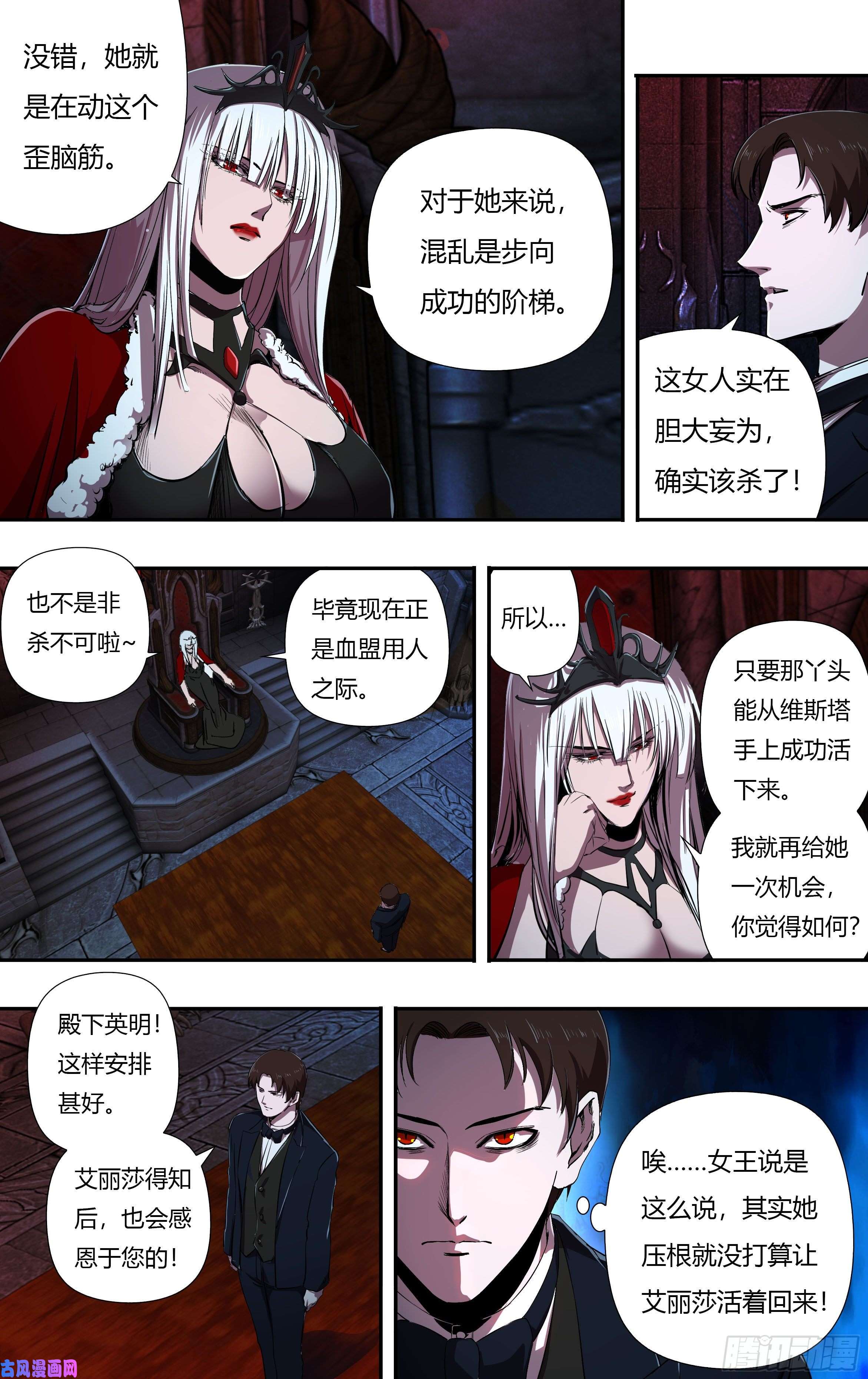狼人归来第221话（女王的惩罚）