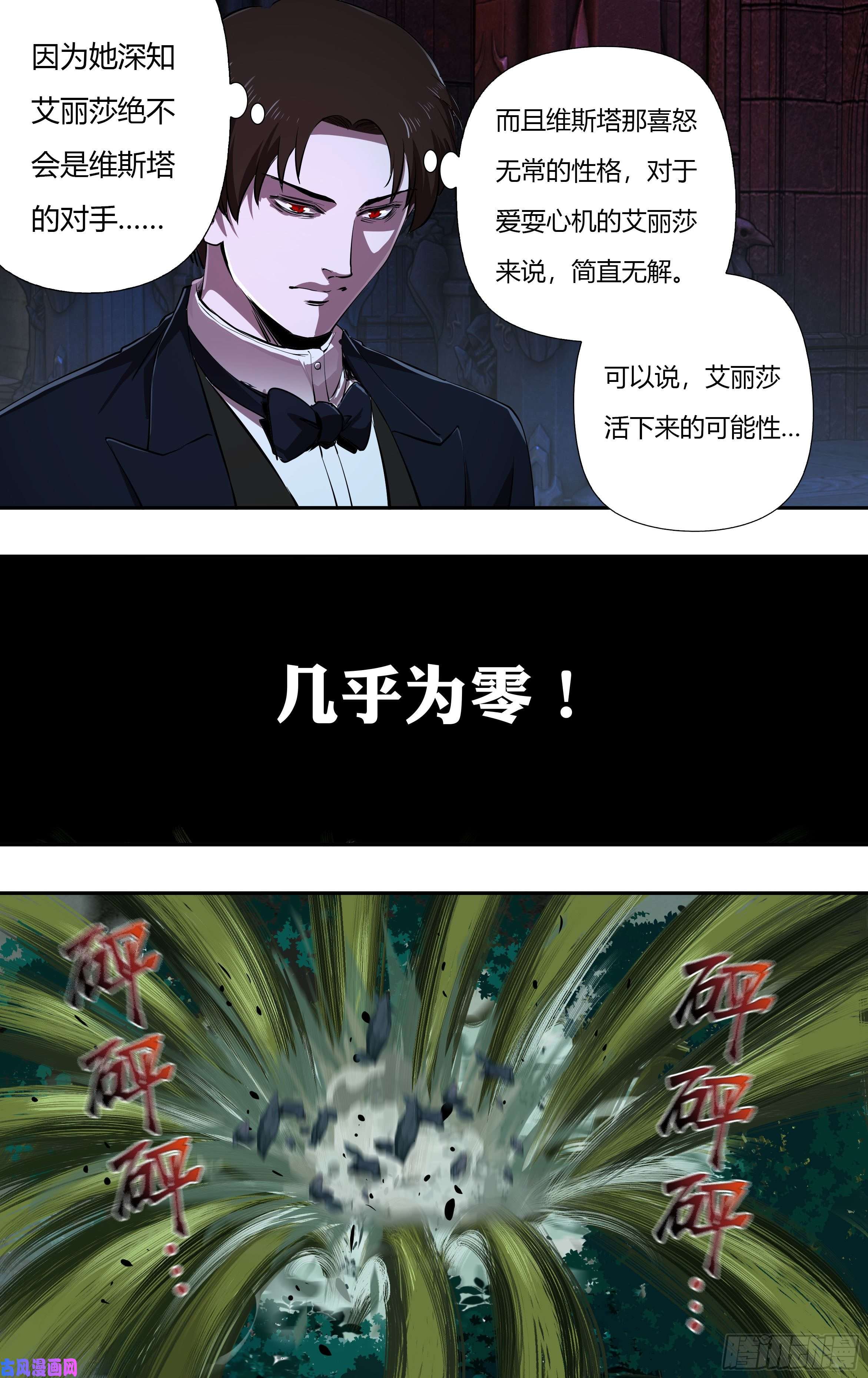 狼人归来第221话（女王的惩罚）