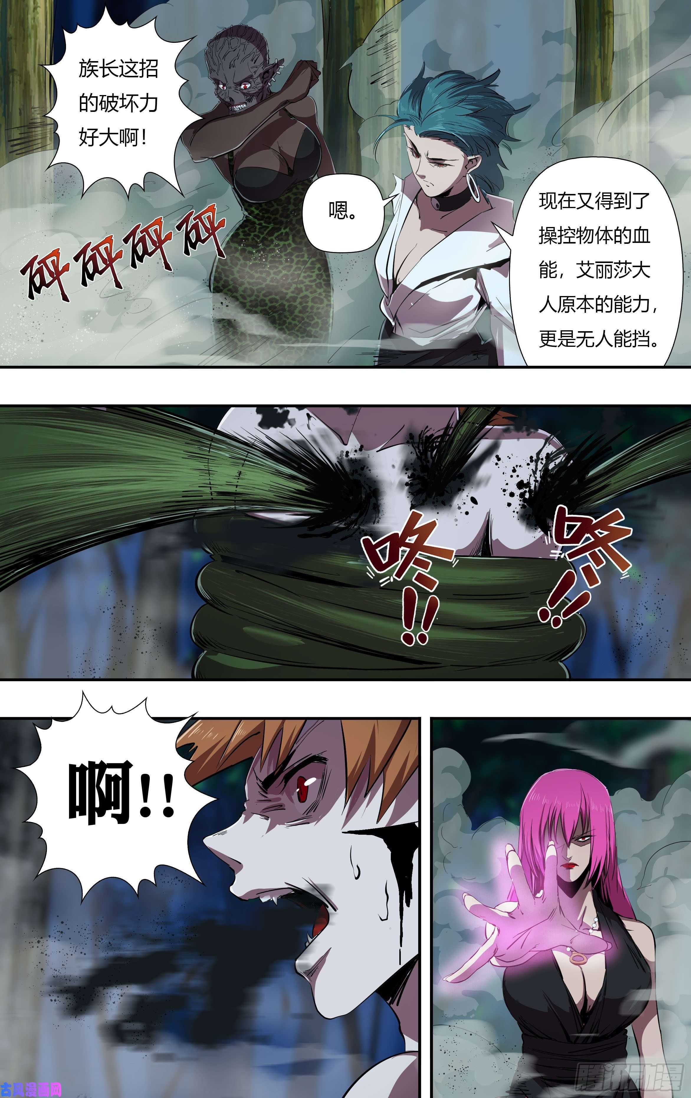 狼人归来第221话（女王的惩罚）