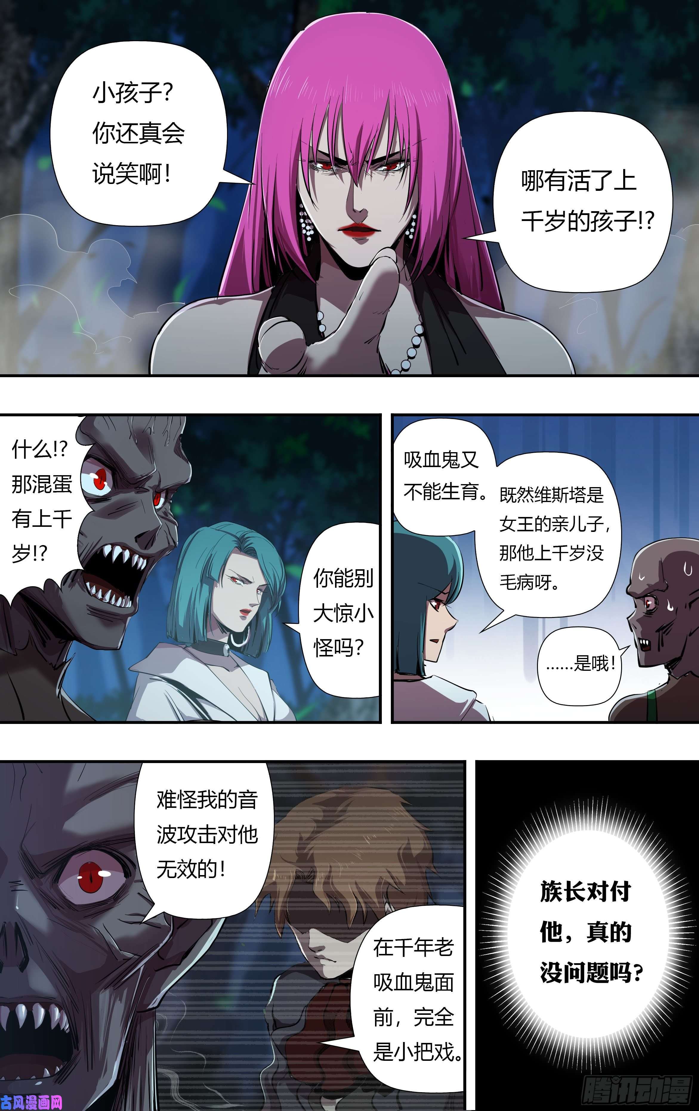 狼人归来第221话（女王的惩罚）