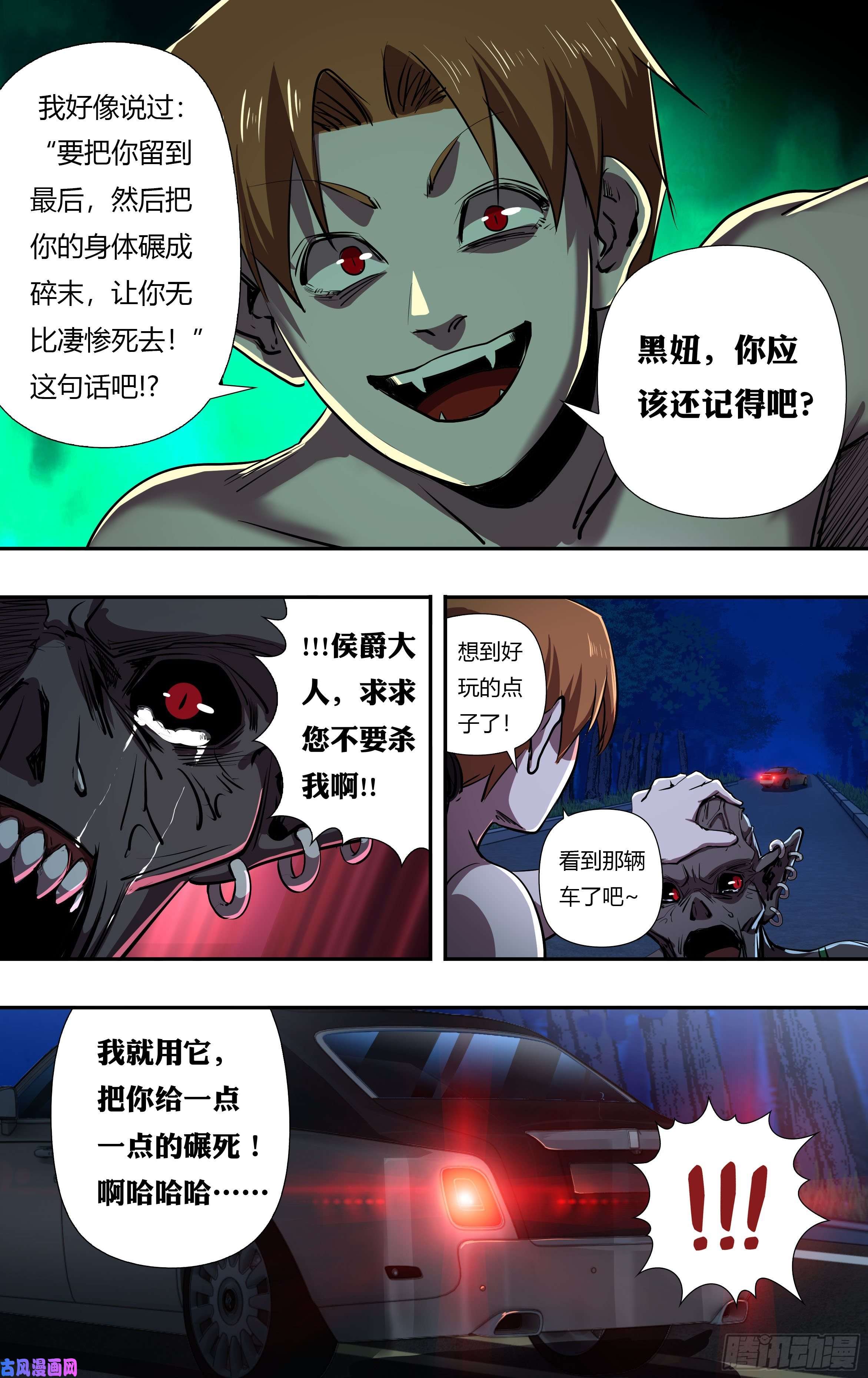 狼人归来第224话（败者的结局）