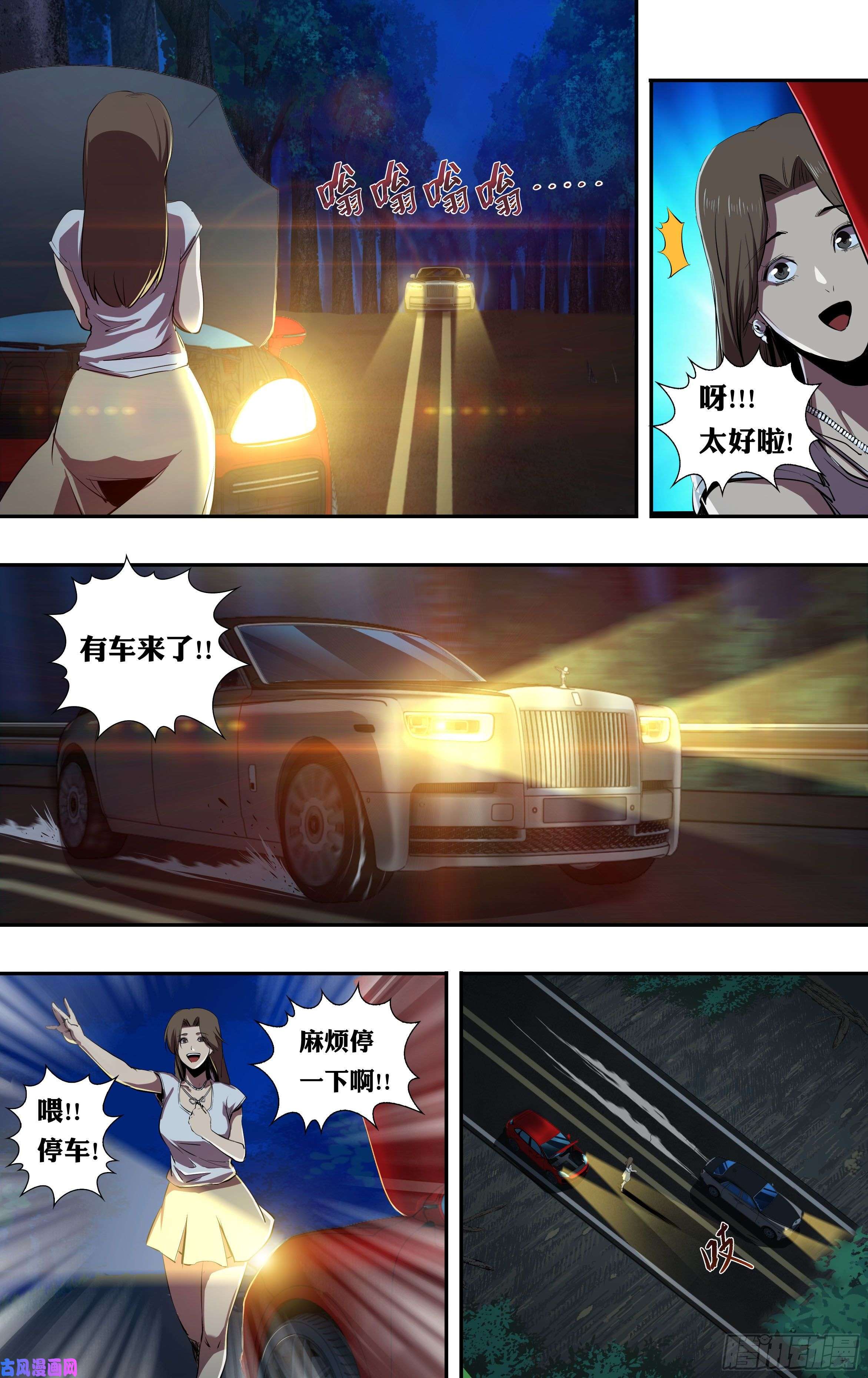 狼人归来第225话（有缘）